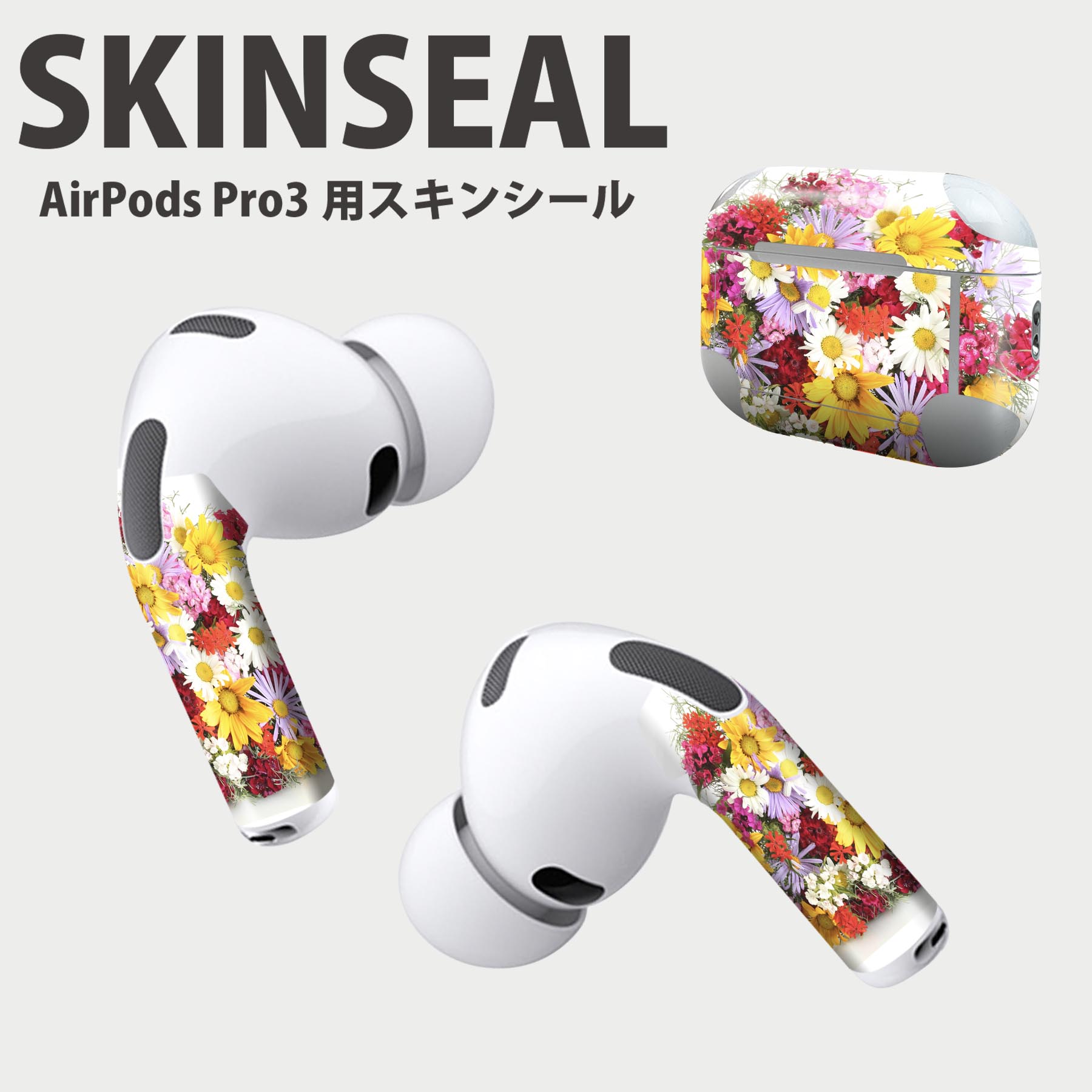 Air Pods Pro3 専用 デザインスキンシール エアポッド AirPods Pro 第3世代 対応 2枚入り イヤホン カバー デコレーション アクセサリー デコシール 高品質再剥離性シート 000937 花　花束