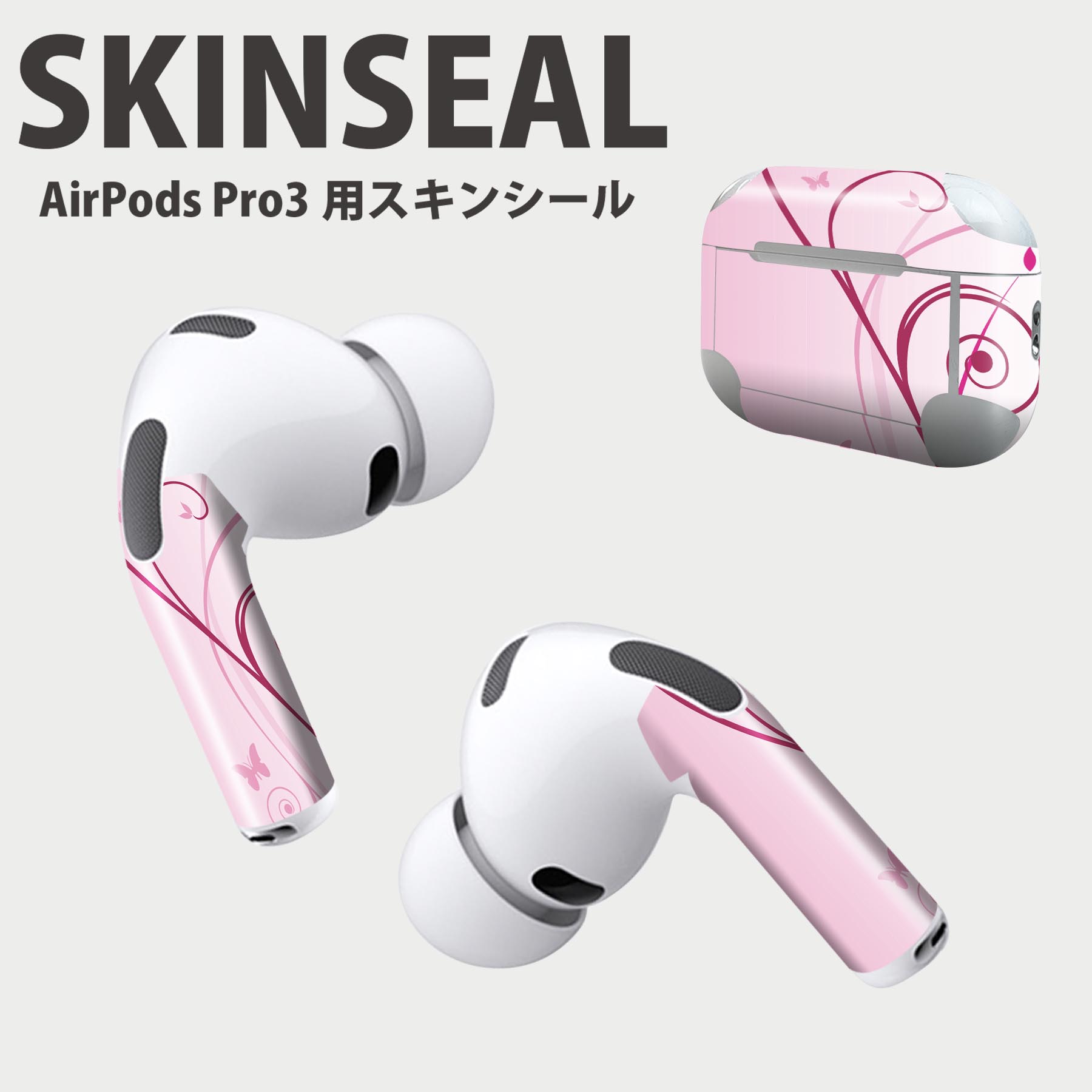 Air Pods Pro3 専用 デザインスキンシール エアポッド AirPods Pro 第3世代 対応 2枚入り イヤホン カ..