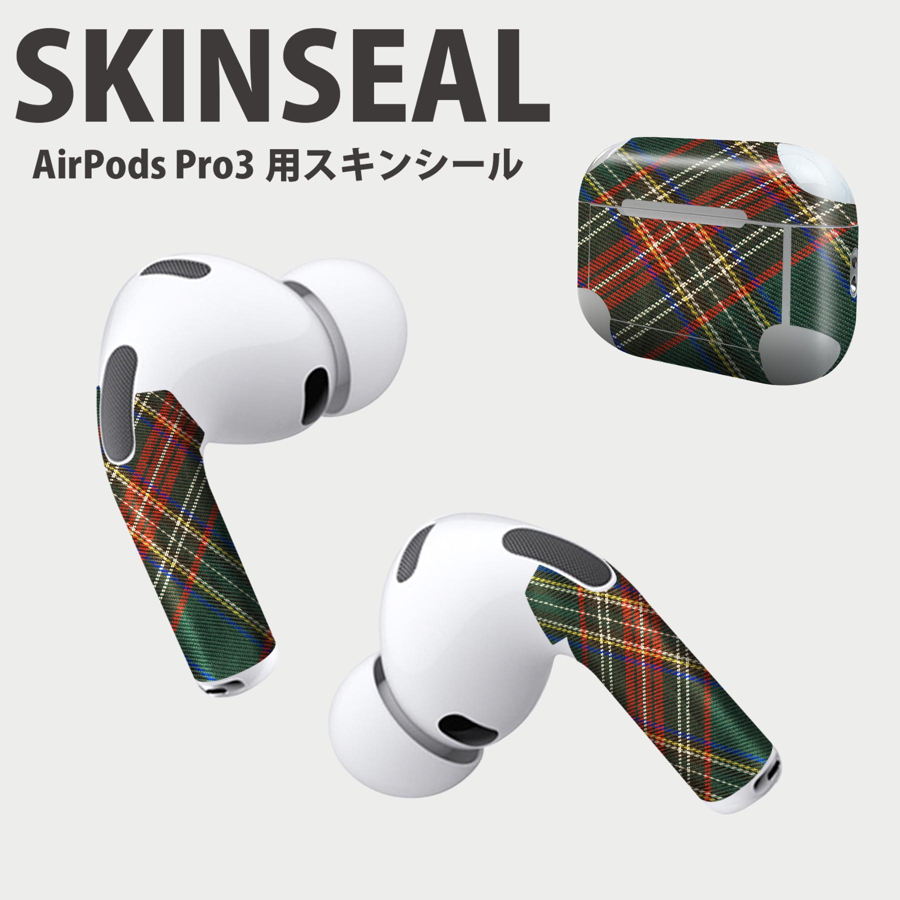 Air Pods Pro3 専用 デザインスキンシール エアポッド AirPods Pro 第3世代 対応 2枚入り イヤホン カバー デコレーション アクセサリー デコシール 高品質再剥離性シート 001628 チェック