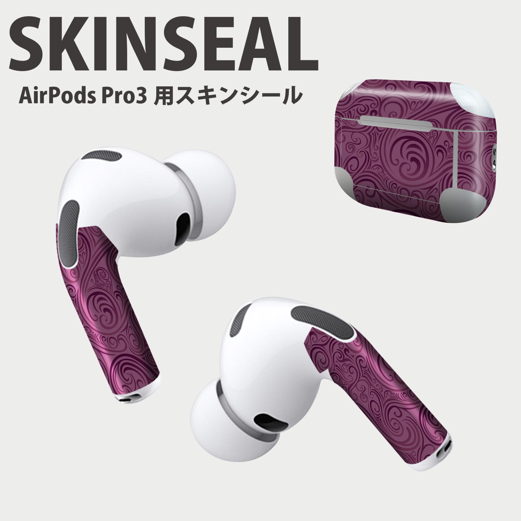 Air Pods Pro3 専用 デザインスキンシール エアポッド AirPods Pro 第3世代 対応 2枚入り イヤホン カ..