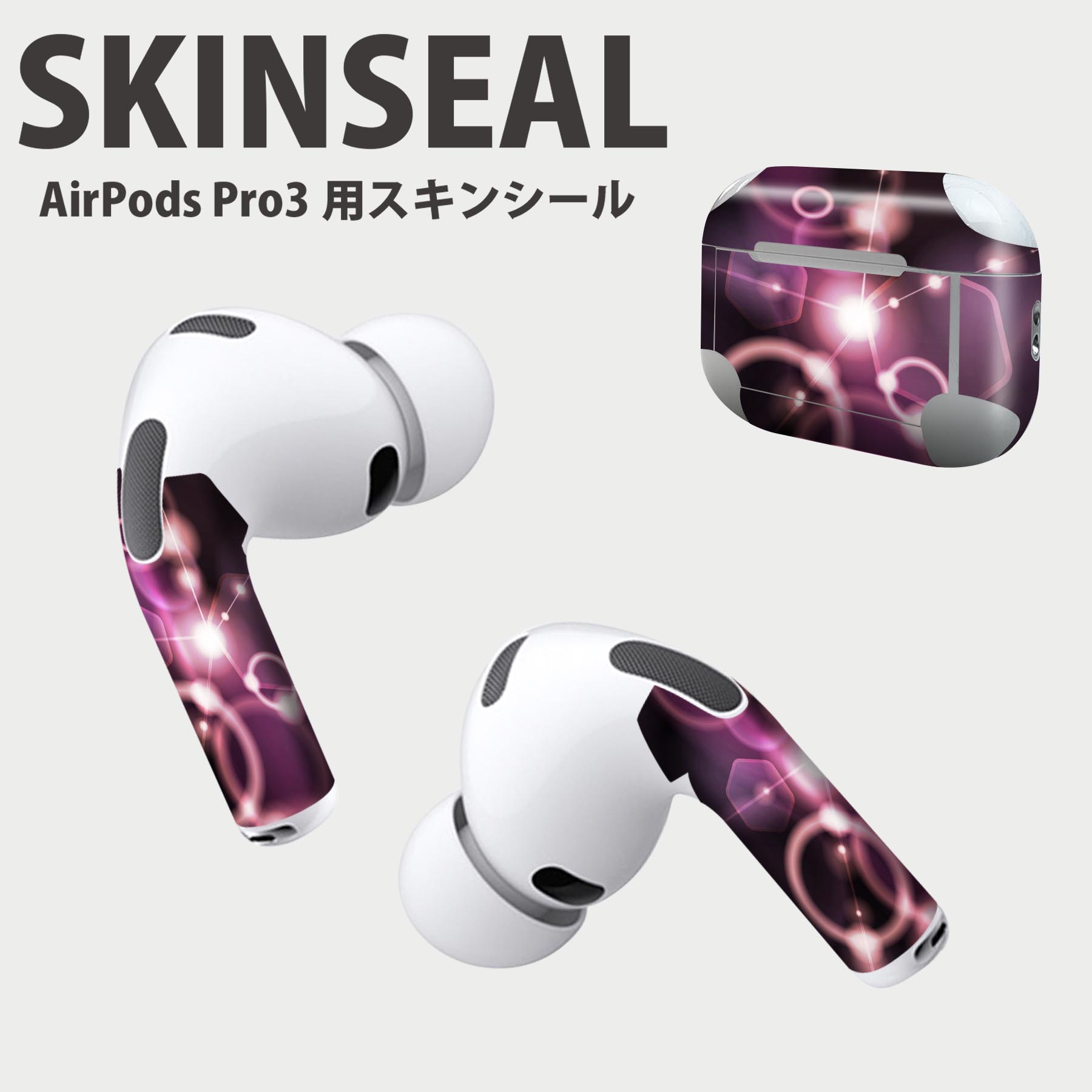 Air Pods Pro3 専用 デザインスキンシール エアポッド AirPods Pro 第3世代 対応 2枚入り イヤホン カ..