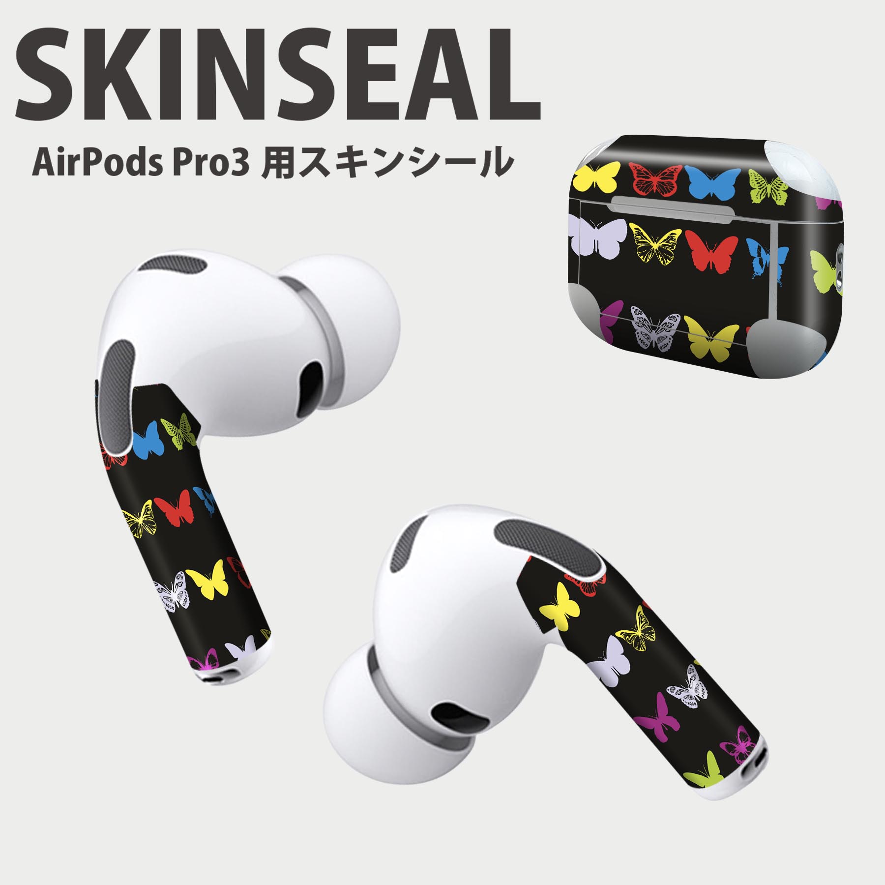 Air Pods Pro3 専用 デザインスキンシール エアポッド AirPods Pro 第3世代 対応 2枚入り イヤホン カ..