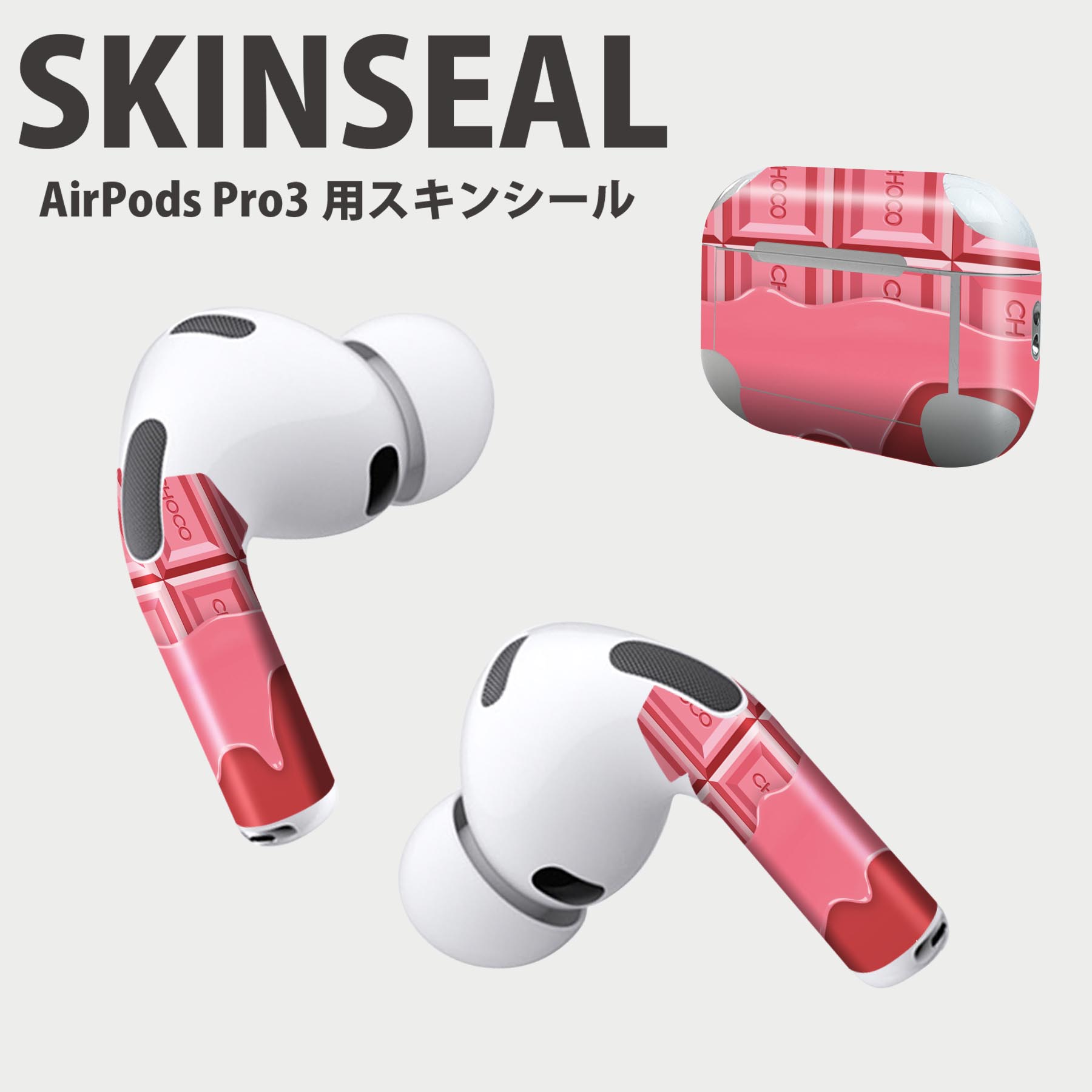 Air Pods Pro3 専用 デザインスキンシール エアポッド AirPods Pro 第3世代 対応 2枚入り イヤホン カバー デコレーション アクセサリー デコシール 高品質再剥離性シート 002446 チョコレート ピンク