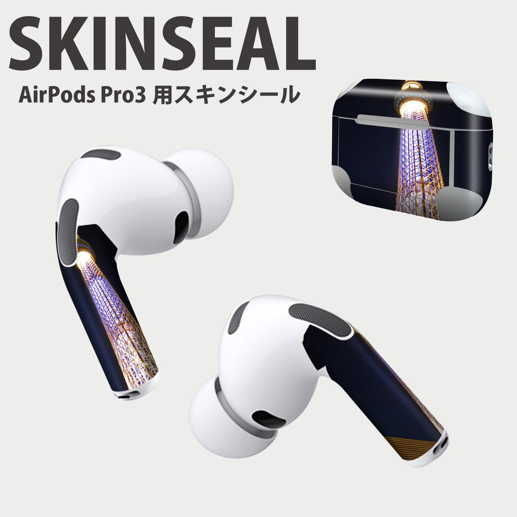 Air Pods Pro3 専用 デザインスキンシール エアポッド AirPods Pro 第3世代 対応 2枚入り イヤホン カ..