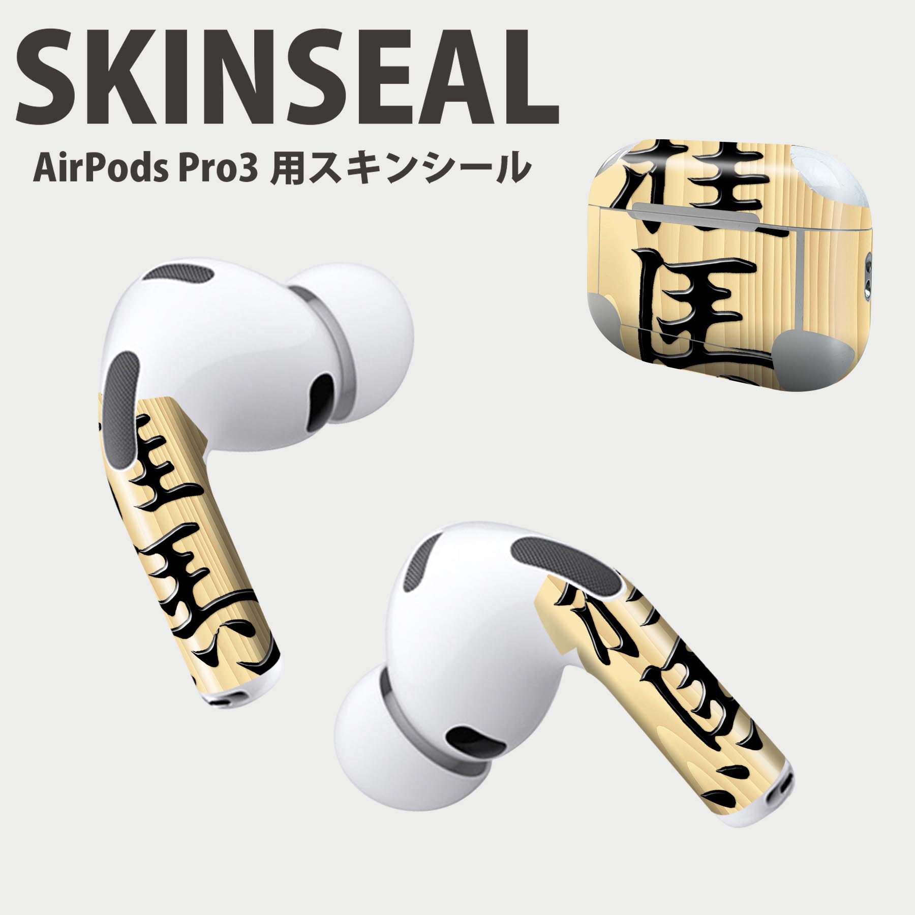 Air Pods Pro3 専用 デザインスキンシール エアポッド AirPods Pro 第3世代 対応 2枚入り イヤホン カ..