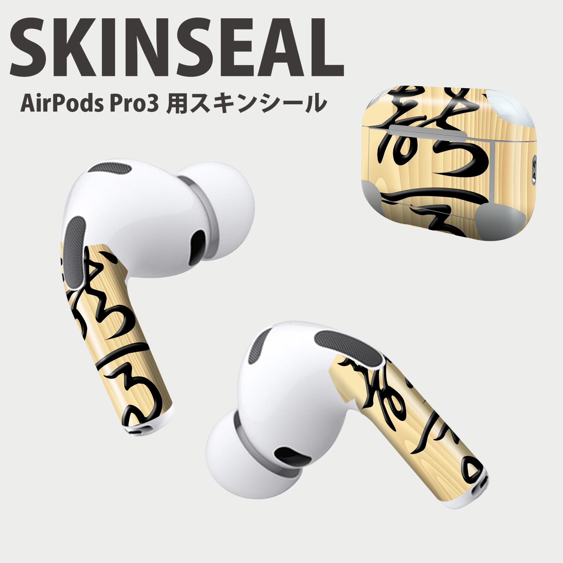 Air Pods Pro3 専用 デザインスキンシール エアポッド AirPods Pro 第3世代 対応 2枚入り イヤホン カ..
