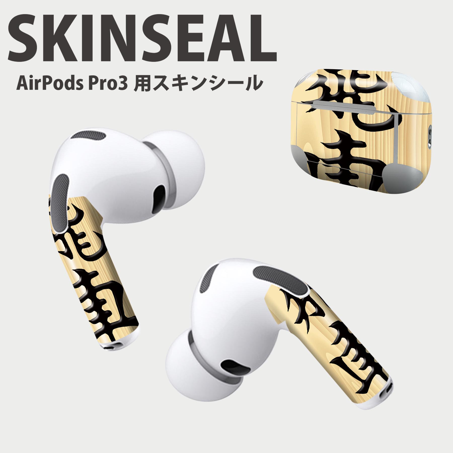 Air Pods Pro3 専用 デザインスキンシール エアポッド AirPods Pro 第3世代 対応 2枚入り イヤホン カ..