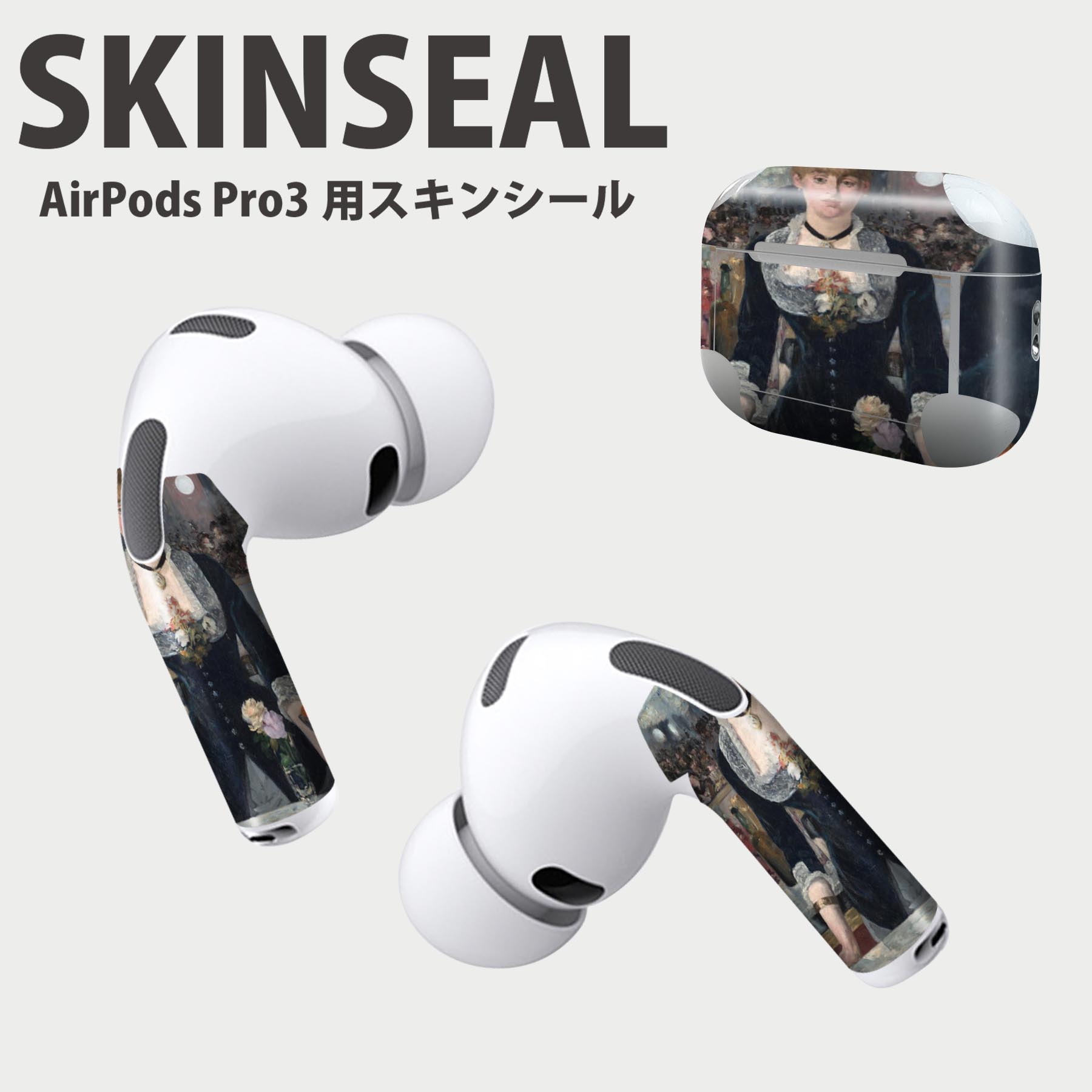 Air Pods Pro3 専用 デザインスキンシール エアポッド AirPods Pro 第3世代 対応 2枚入り イヤホン カ..