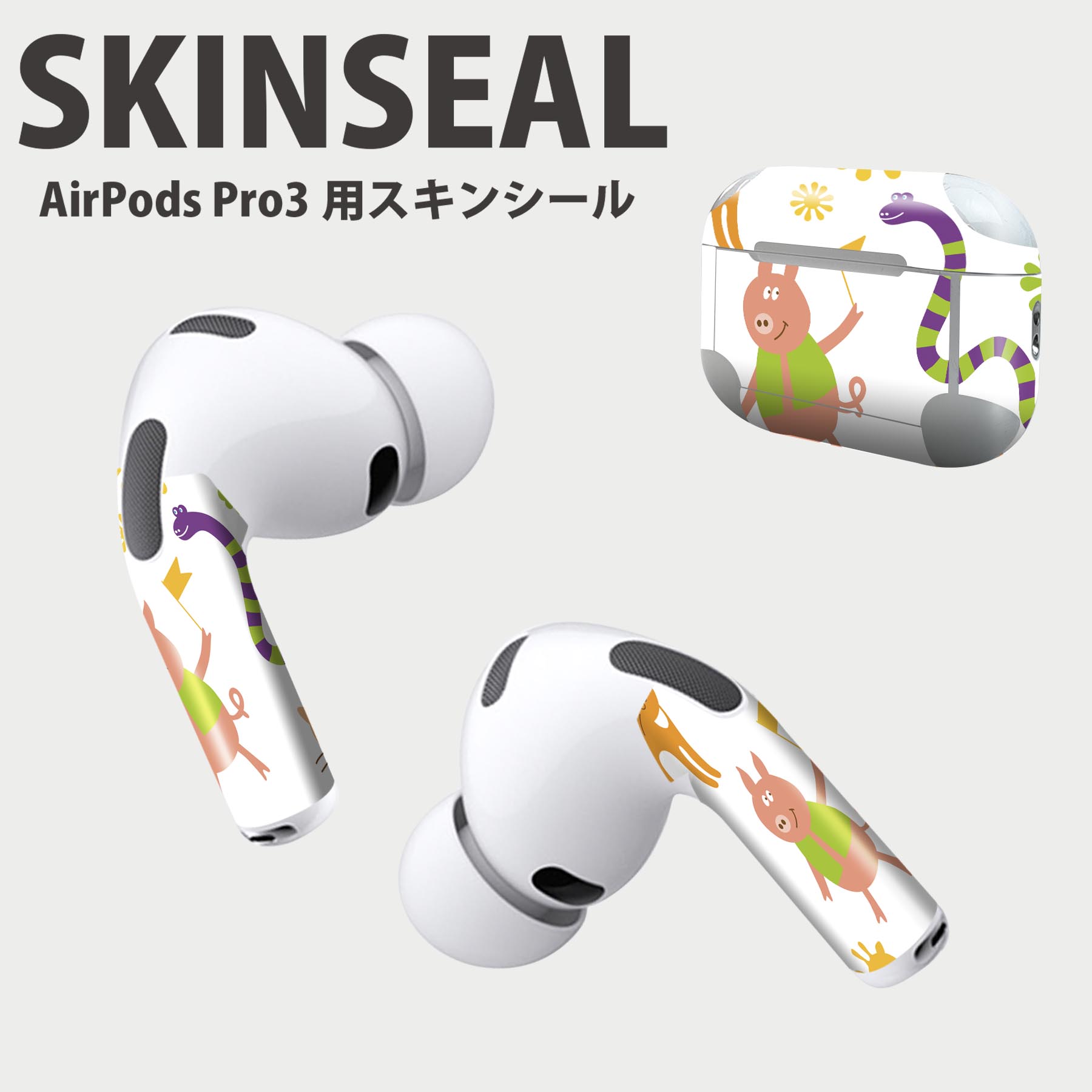 Air Pods Pro3 専用 デザインスキンシール エアポッド AirPods Pro 第3世代 対応 2枚入り イヤホン カバー デコレーション アクセサリー デコシール 高品質再剥離性シート 003814 動物　キャラクター　花