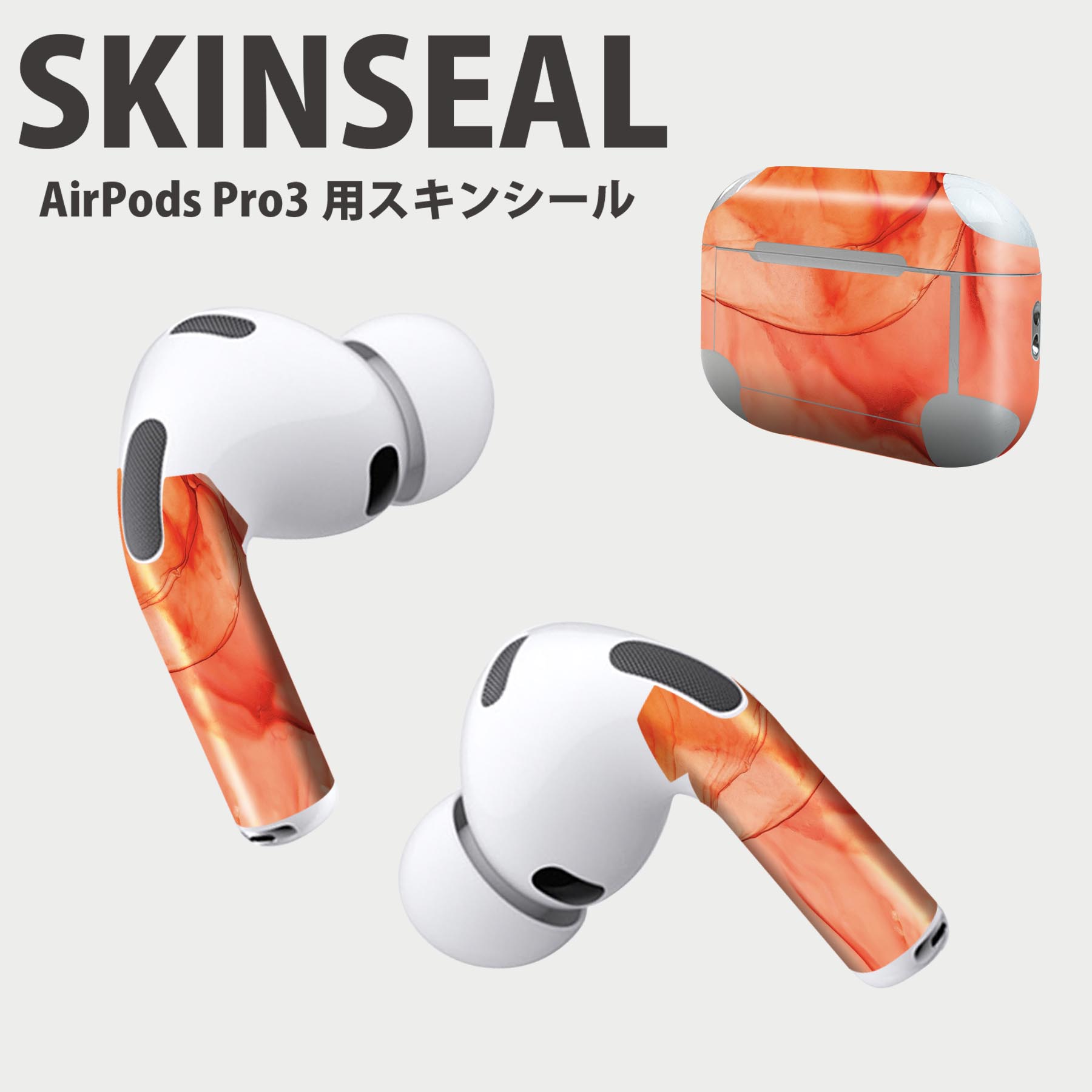 Air Pods Pro3 専用 デザインスキンシール エアポッド AirPods Pro 第3世代 対応 2枚入り イヤホン カ..