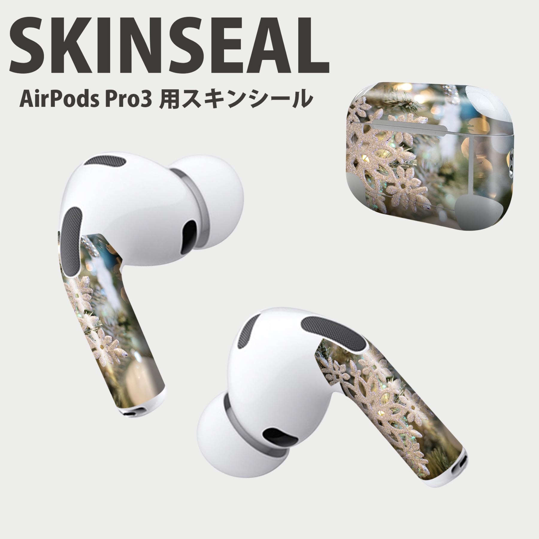 Air Pods Pro3 専用 デザインスキンシール エアポッド AirPods Pro 第3世代 対応 2枚入り イヤホン カ..