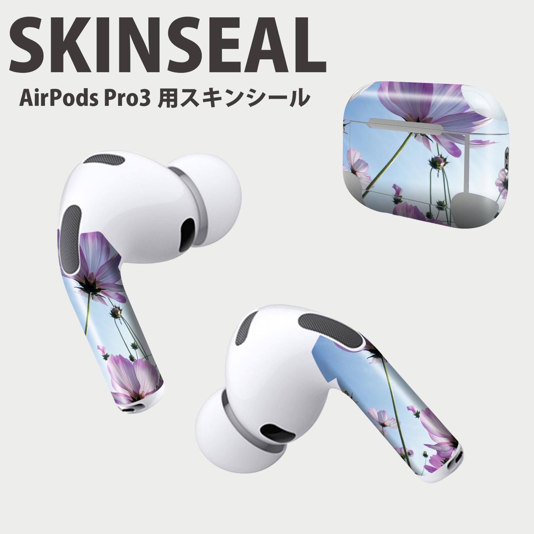 Air Pods Pro3 専用 デザインスキンシール エアポッド AirPods Pro 第3世代 対応 2枚入り イヤホン カバー デコレーション アクセサリー デコシール 高品質再剥離性シート 025826 花　コスモス　秋　空