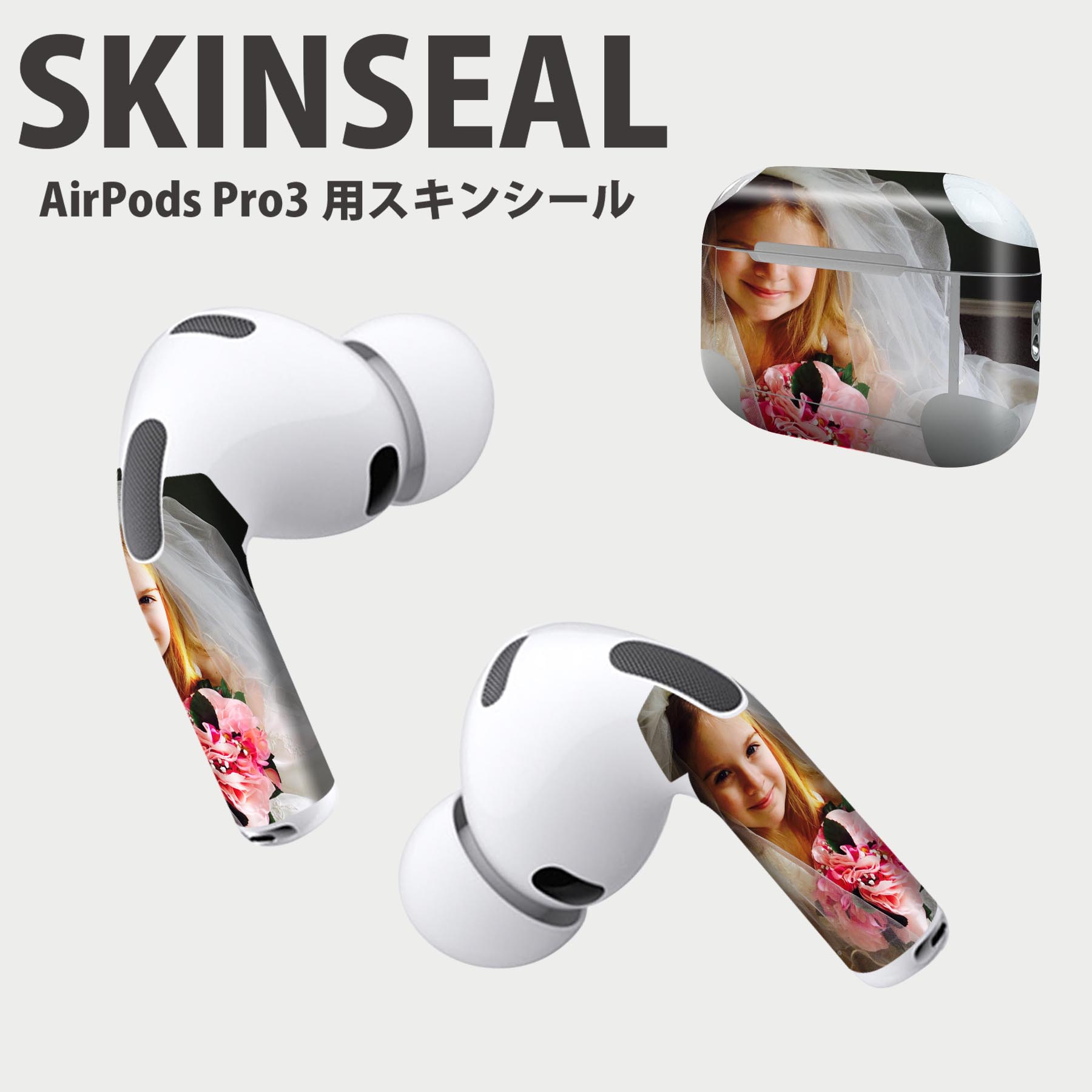 Air Pods Pro3 専用 デザインスキンシール エアポッド AirPods Pro 第3世代 対応 2枚入り イヤホン カバー デコレーション アクセサリー デコシール 高品質再剥離性シート 025835 女の子　ドレス　ウェディング