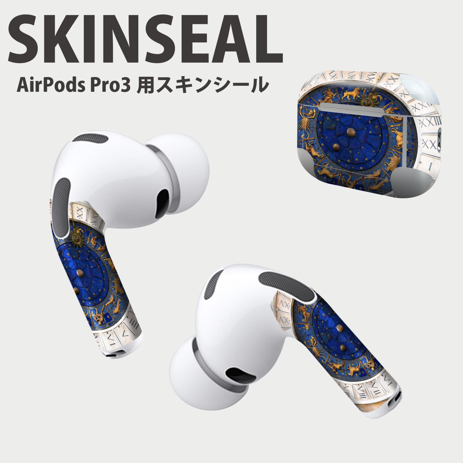 Air Pods Pro3 専用 デザインスキンシール エアポッド AirPods Pro 第3世代 対応 2枚入り イヤホン カ..