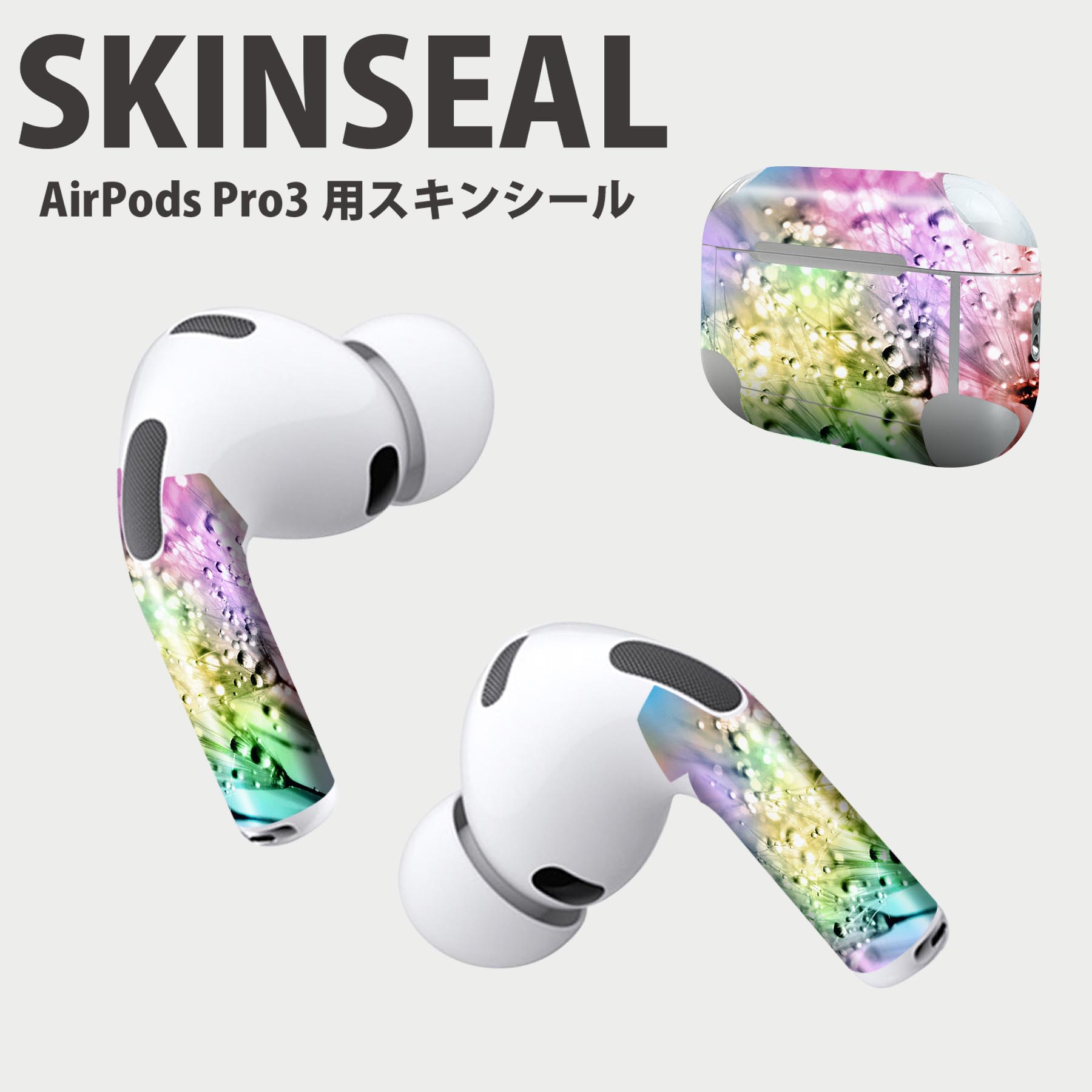 Air Pods Pro3 専用 デザインスキンシール エアポッド AirPods Pro 第3世代 対応 2枚入り イヤホン カバー デコレーション アクセサリー デコシール 高品質再剥離性シート 026099 花　たんぽぽ　カラフル