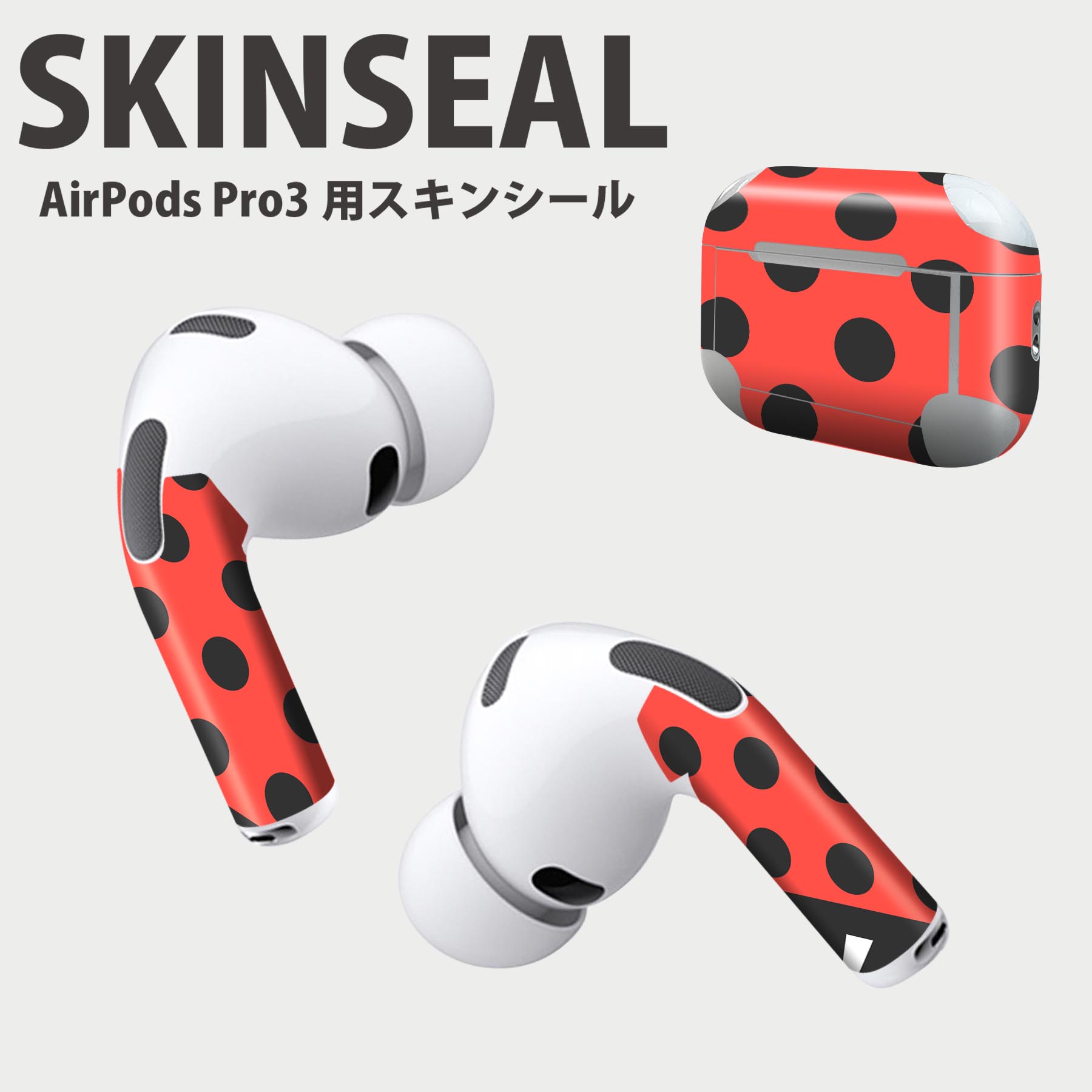 Air Pods Pro3 専用 デザインスキンシール エアポッド AirPods Pro 第3世代 対応 2枚入り イヤホン カバー デコレーション アクセサリー デコシール 高品質再剥離性シート 026102 てんとう虫　折り紙