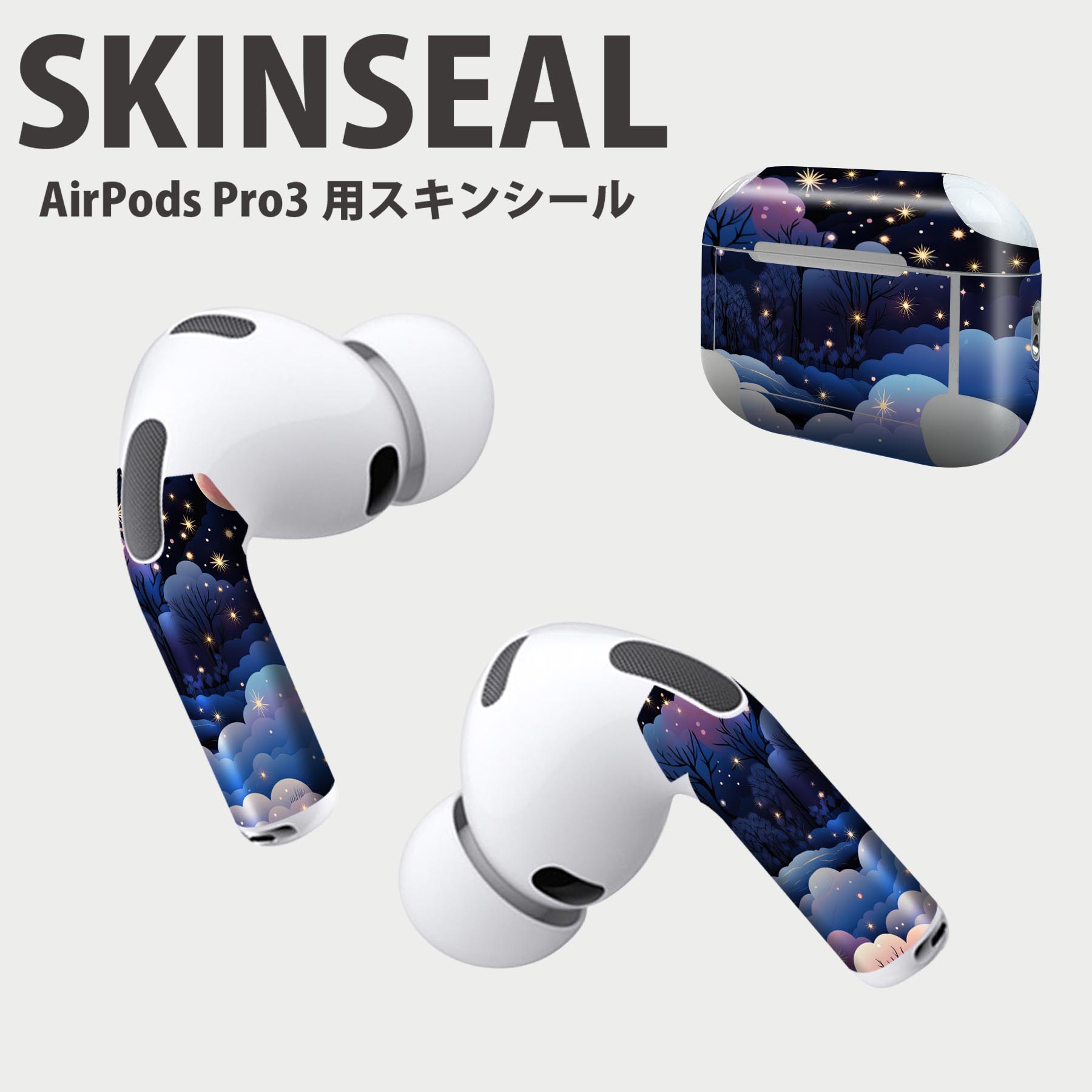 Air Pods Pro3 専用 デザインスキンシール エアポッド AirPods Pro 第3世代 対応 2枚入り イヤホン カ..