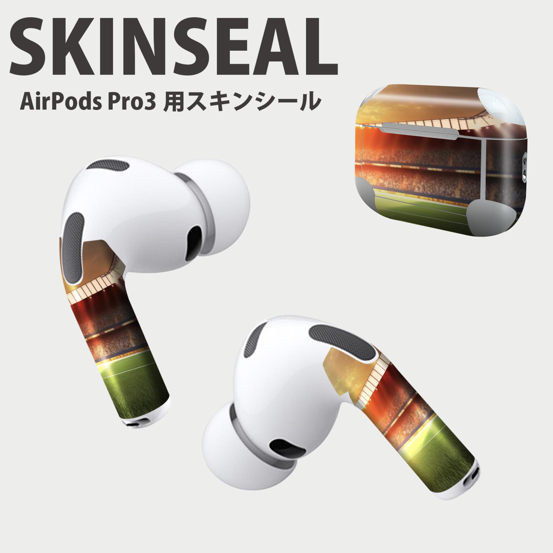 Air Pods Pro3 専用 デザインスキンシール エアポッド AirPods Pro 第3世代 対応 2枚入り イヤホン カバー デコレーション アクセサリー デコシール 高品質再剥離性シート 033819 球場 ドーム
