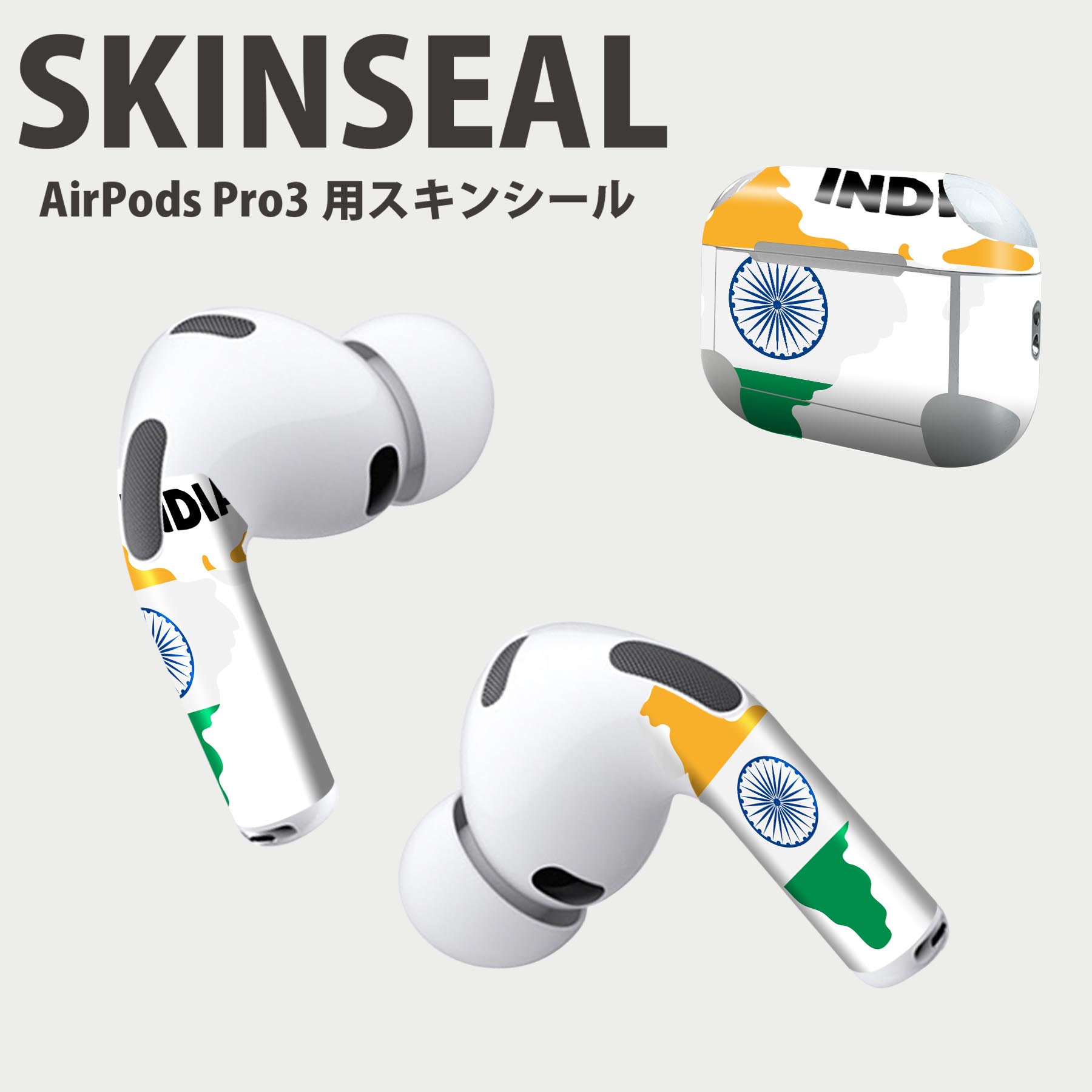 Air Pods Pro3 専用 デザインスキンシール エアポッド AirPods Pro 第3世代 対応 2枚入り イヤホン カ..