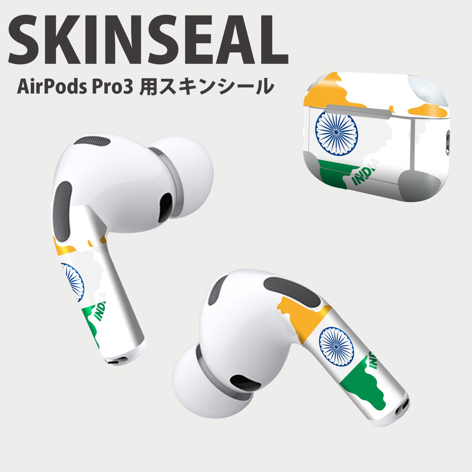 Air Pods Pro3 専用 デザインスキンシール エアポッド AirPods Pro 第3世代 対応 2枚入り イヤホン カ..