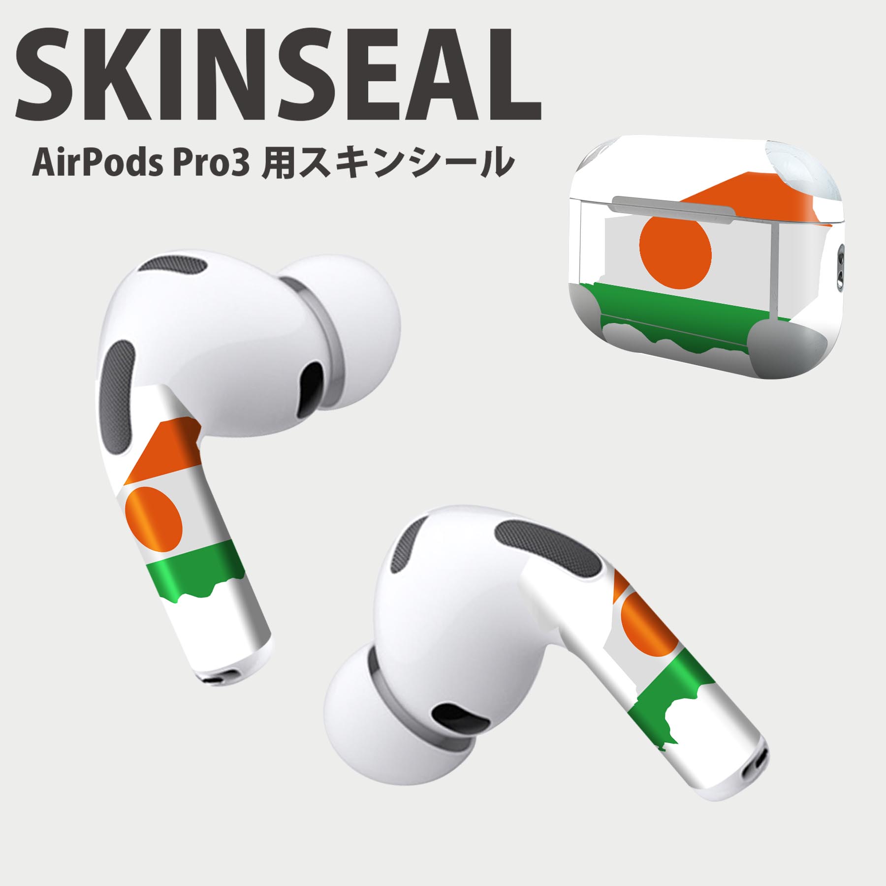 Air Pods Pro3 専用 デザインスキンシール エアポッド AirPods Pro 第3世代 対応 2枚入り イヤホン カ..