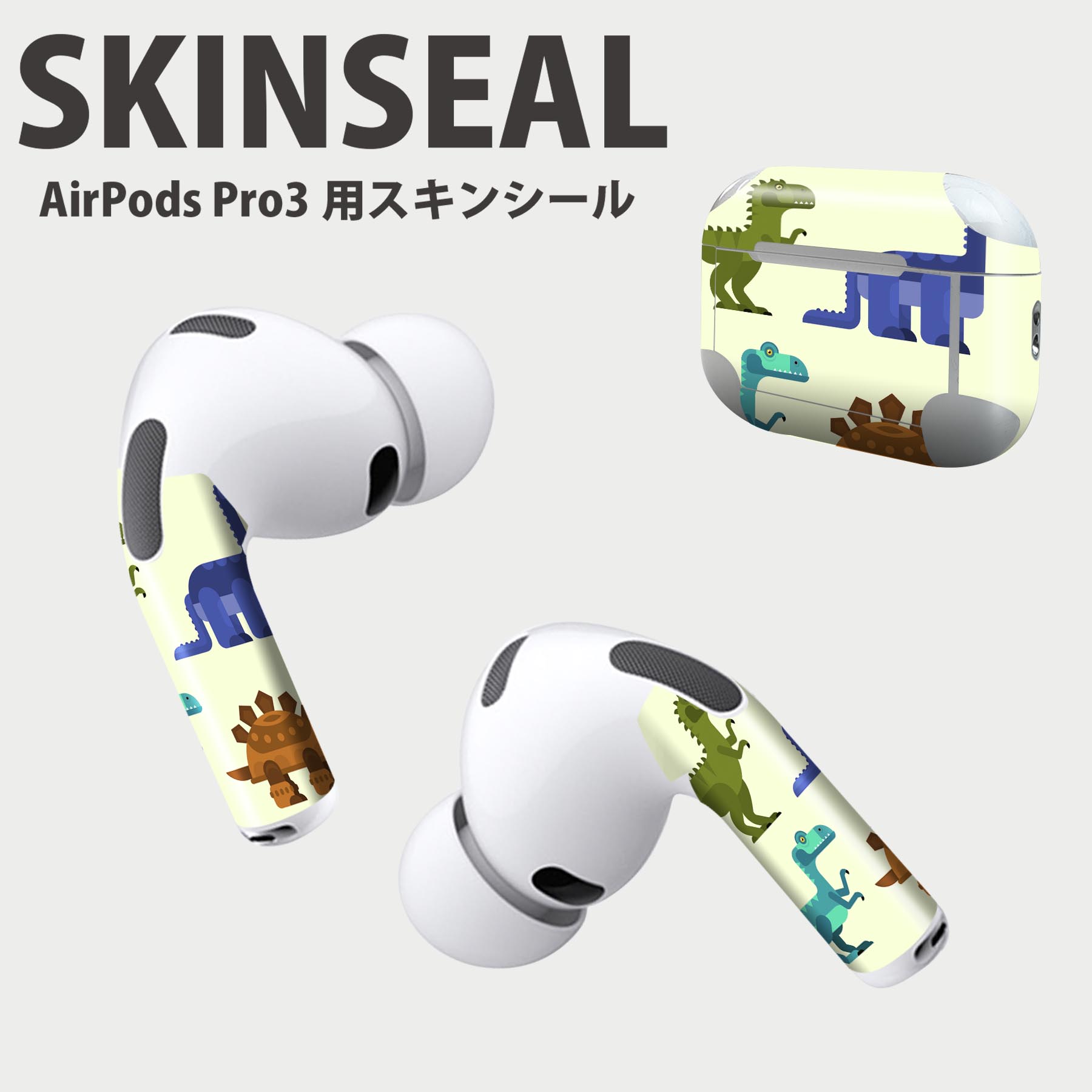 Air Pods Pro3 専用 デザインスキンシール エアポッド AirPods Pro 第3世代 対応 2枚入り イヤホン カバー デコレーション アクセサリー デコシール 高品質再剥離性シート 035611 ダイナソー 恐竜 Dinosaur キャラクター