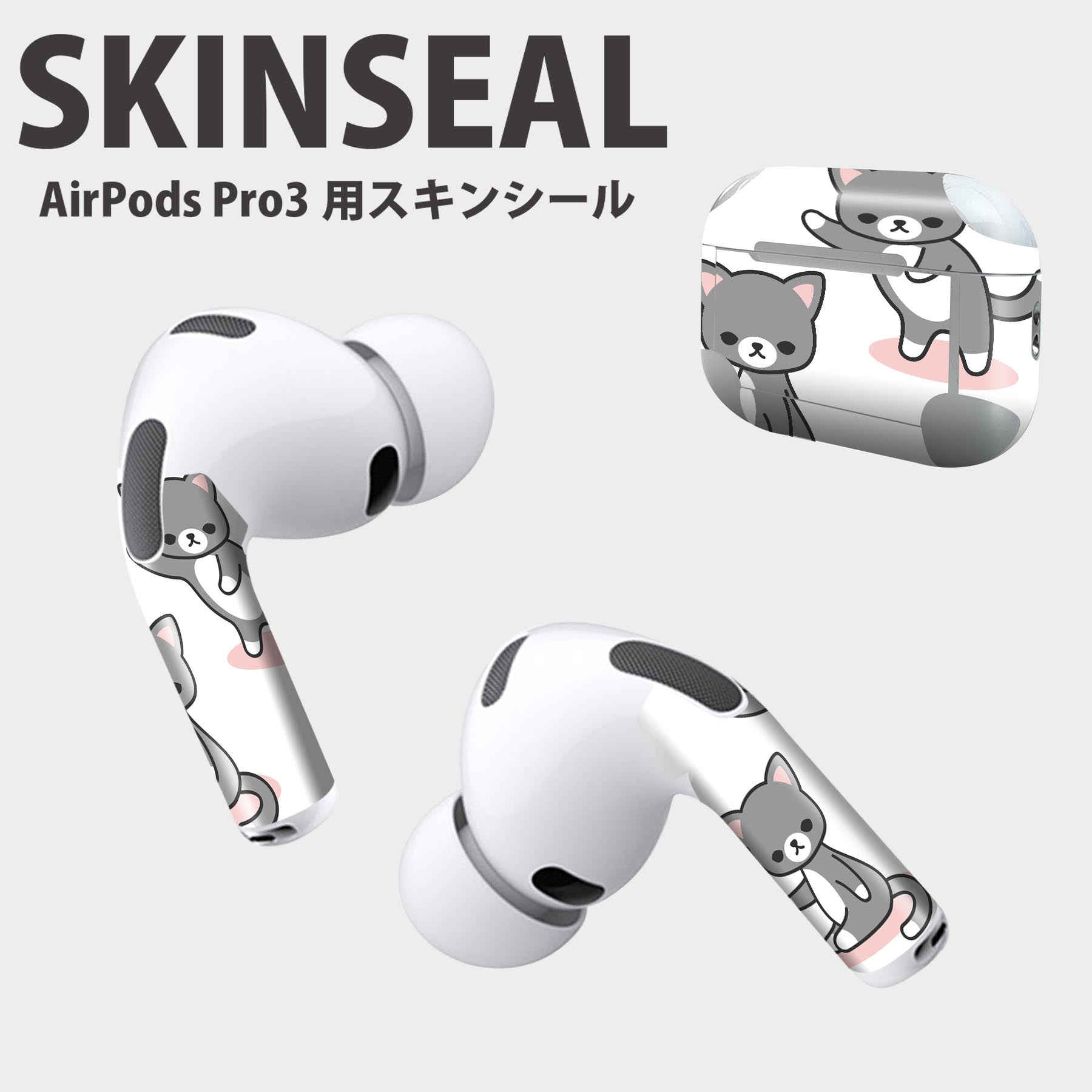 Air Pods Pro3 専用 デザインスキンシール エアポッド AirPods Pro 第3世代 対応 2枚入り イヤホン カバー デコレーション アクセサリー デコシール 高品質再剥離性シート 004540 猫　キャラクター　シンプル