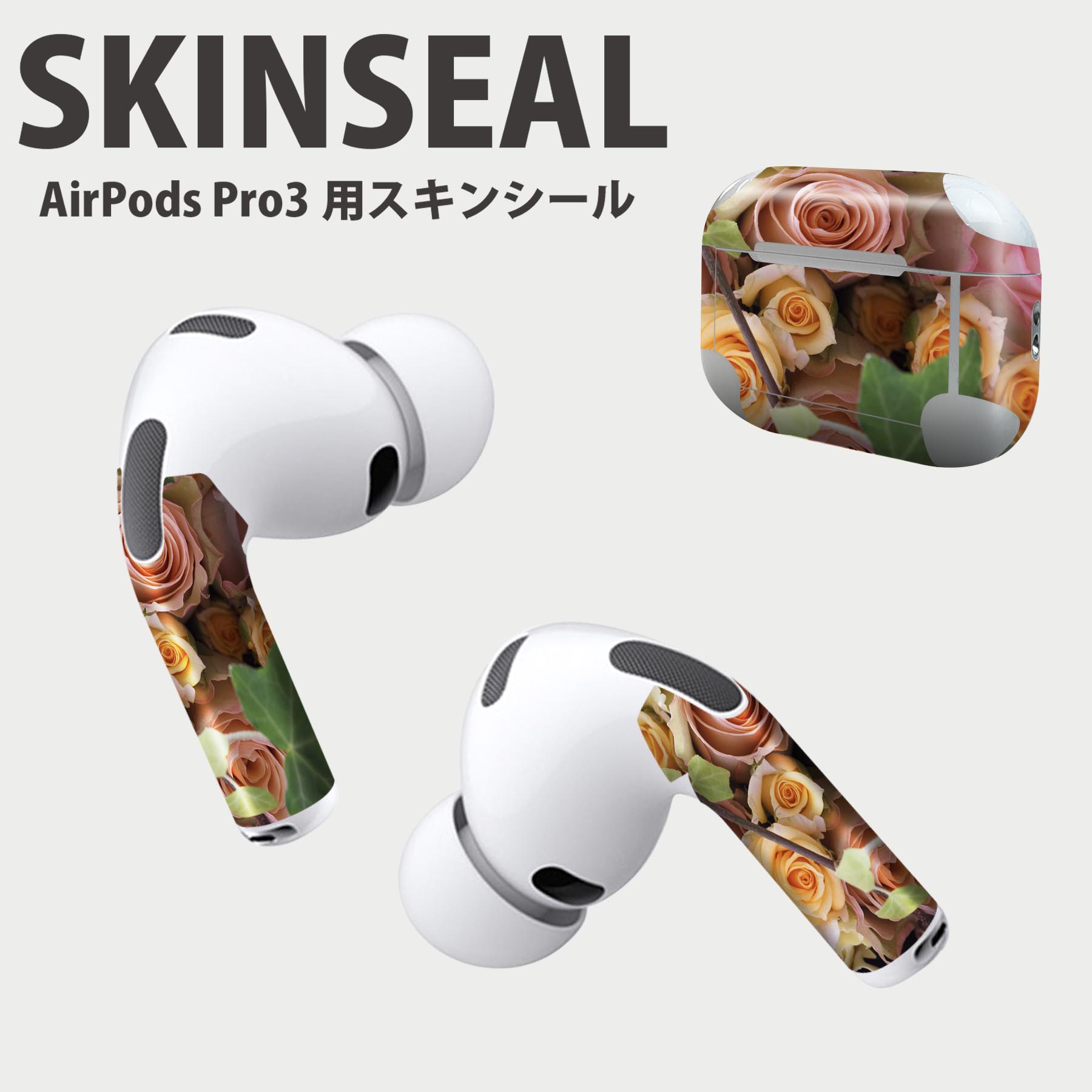 Air Pods Pro3 専用 デザインスキンシール エアポッド AirPods Pro 第3世代 対応 2枚入り イヤホン カバー デコレーション アクセサリー デコシール 高品質再剥離性シート 004906 花　写真