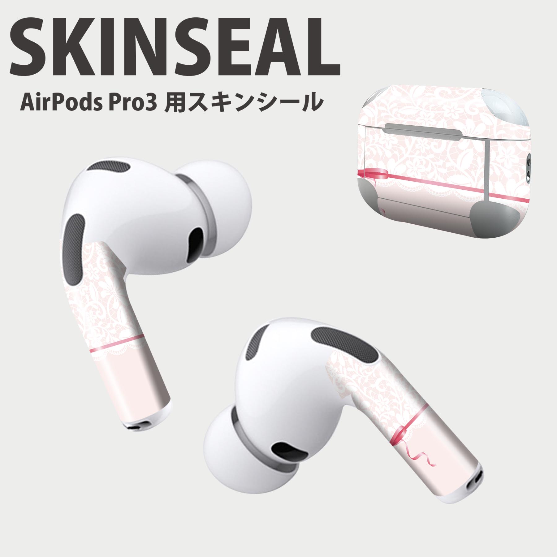 Air Pods Pro3 専用 デザインスキンシール エアポッド AirPods Pro 第3世代 対応 2枚入り イヤホン カバー デコレーション アクセサリー デコシール 高品質再剥離性シート 005365 ピンク　白　リボン　ガーリー
