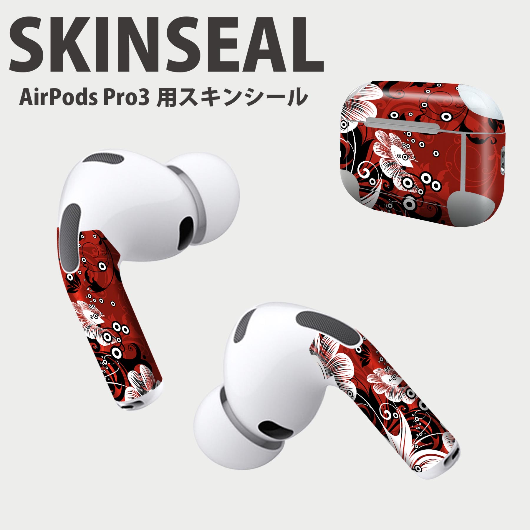 Air Pods Pro3 専用 デザインスキンシール エアポッド AirPods Pro 第3世代 対応 2枚入り イヤホン カバー デコレーション アクセサリー デコシール 高品質再剥離性シート 005590 花　　赤