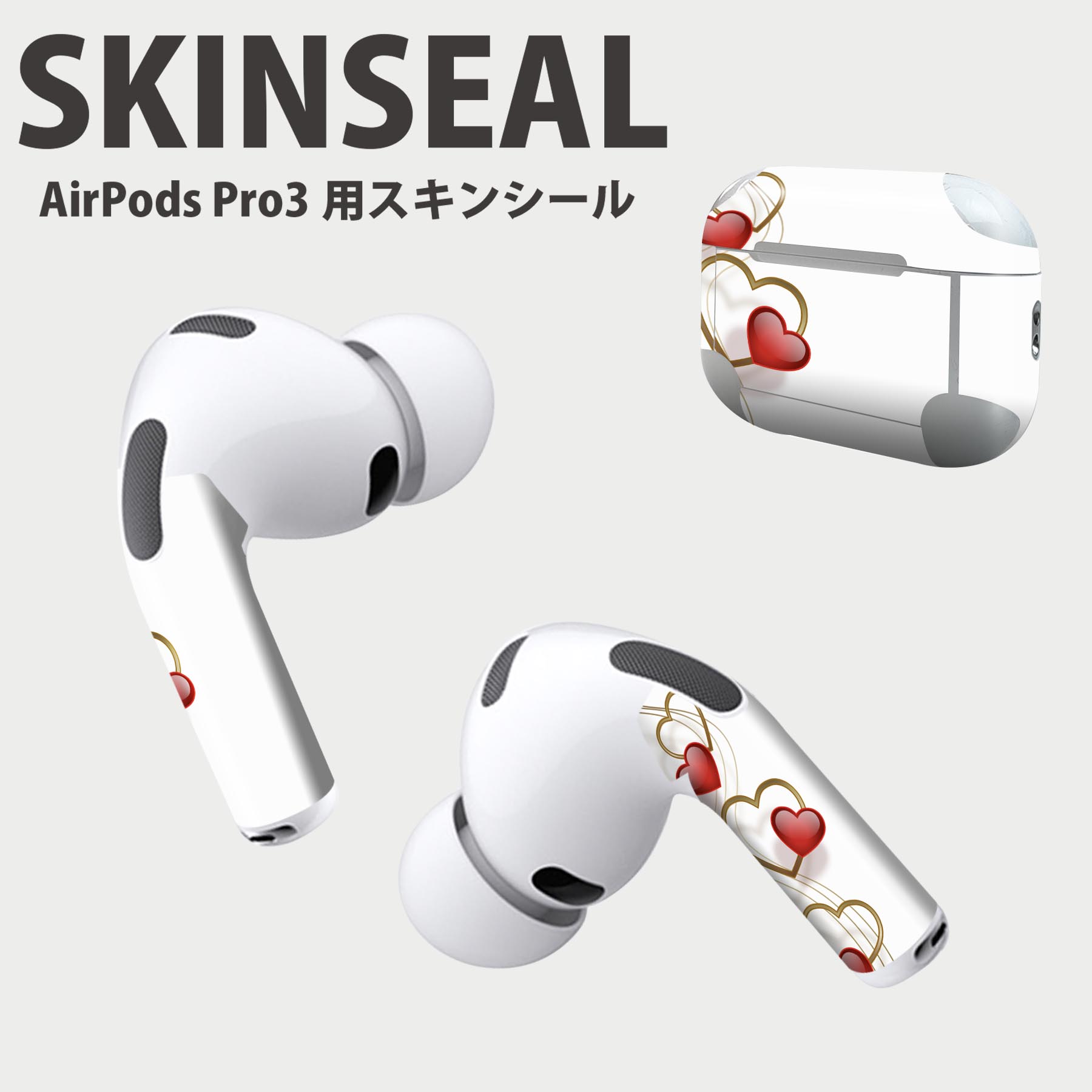 Air Pods Pro3 専用 デザインスキンシール エアポッド AirPods Pro 第3世代 対応 2枚入り イヤホン カバー デコレーション アクセサリー デコシール 高品質再剥離性シート 005602 ハート　赤