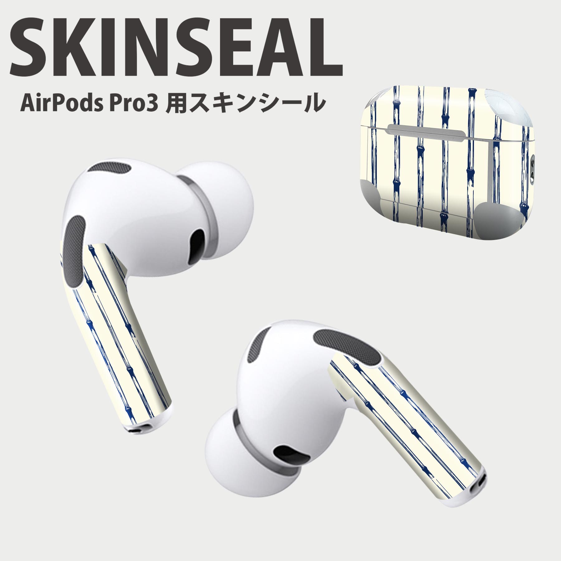 Air Pods Pro3 専用 デザインスキンシール エアポッド AirPods Pro 第3世代 対応 2枚入り イヤホン カ..