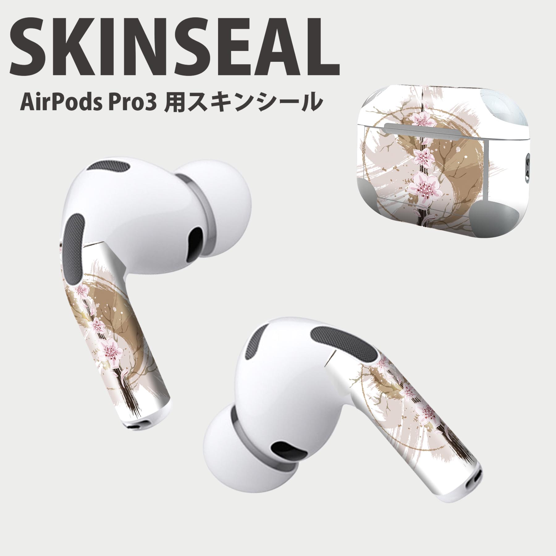 Air Pods Pro3 専用 デザインスキンシール エアポッド AirPods Pro 第3世代 対応 2枚入り イヤホン カ..