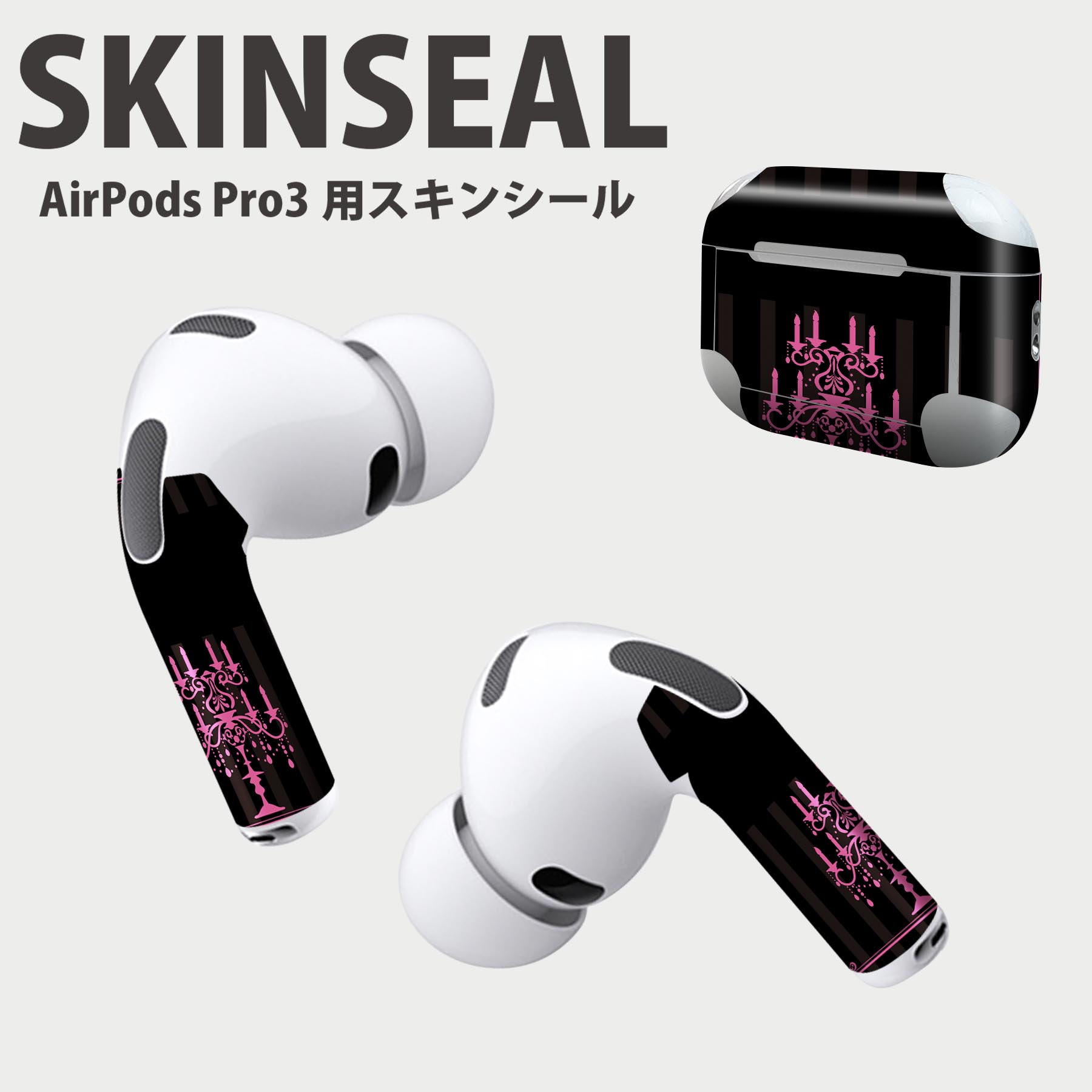 Air Pods Pro3 専用 デザインスキンシール エアポッド AirPods Pro 第3世代 対応 2枚入り イヤホン カ..