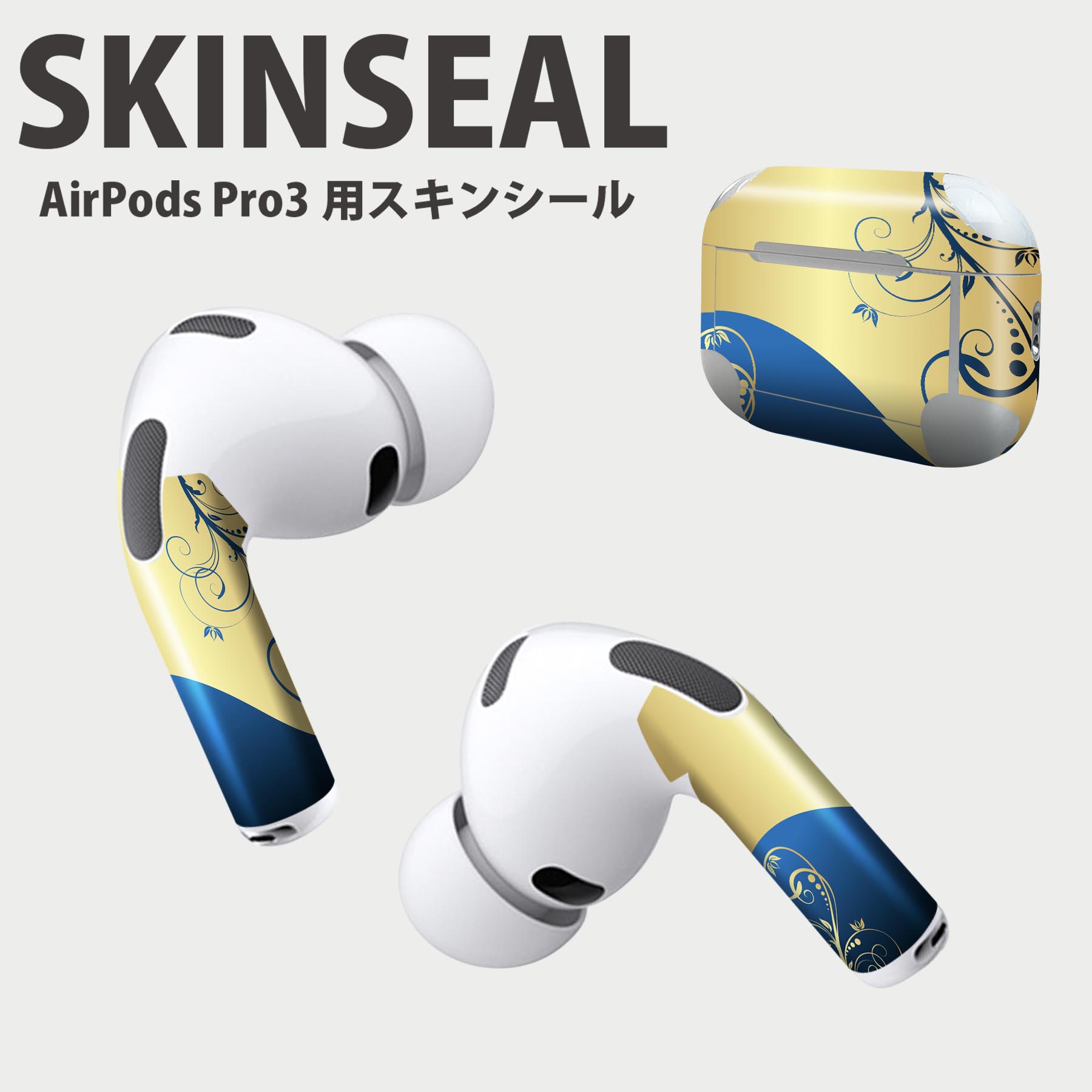 Air Pods Pro3 専用 デザインスキンシール エアポッド AirPods Pro 第3世代 対応 2枚入り イヤホン カバー デコレーション アクセサリー デコシール 高品質再剥離性シート 007538 植物　青　ブルー　イエロー