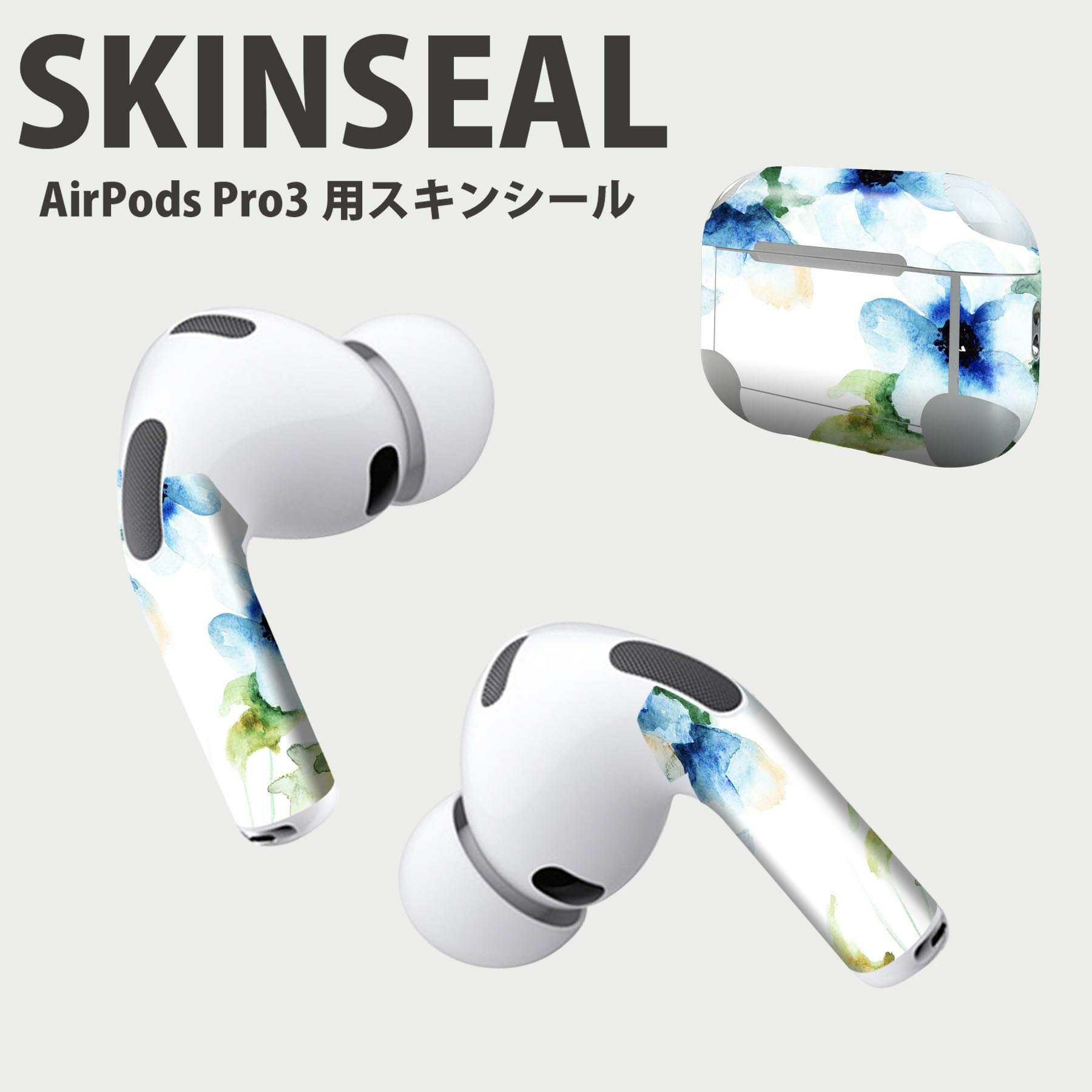 Air Pods Pro3 専用 デザインスキンシール エアポッド AirPods Pro 第3世代 対応 2枚入り イヤホン カバー デコレーション アクセサリー デコシール 高品質再剥離性シート 007959 花　　青　ブルー　水彩