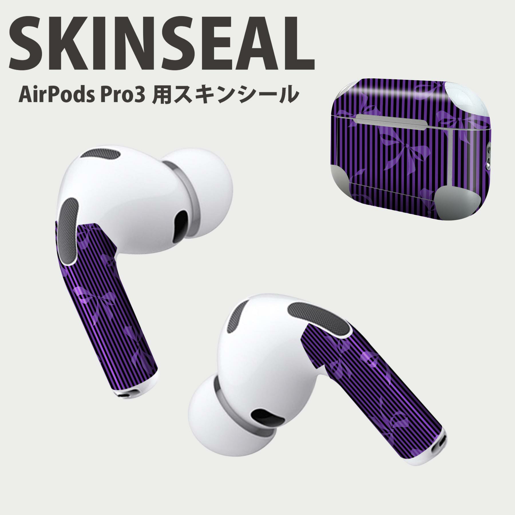 Air Pods Pro3 専用 デザインスキンシール エアポッド AirPods Pro 第3世代 対応 2枚入り イヤホン カ..
