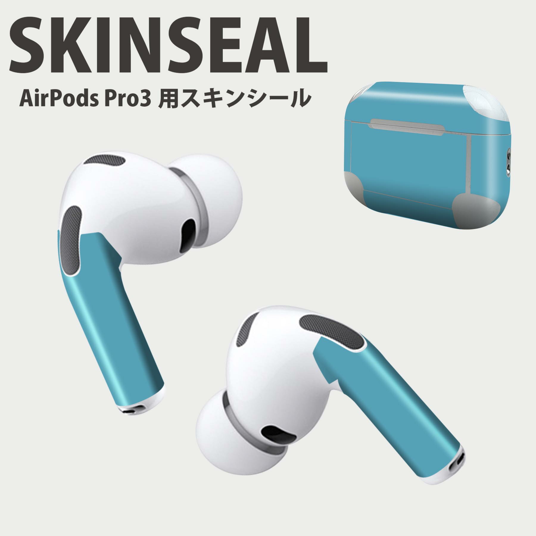 Air Pods Pro3 専用 デザインスキンシール エアポッド AirPods Pro 第3世代 対応 2枚入り イヤホン カバー デコレーション アクセサリー デコシール 高品質再剥離性シート 008978 シンプル　無地　青