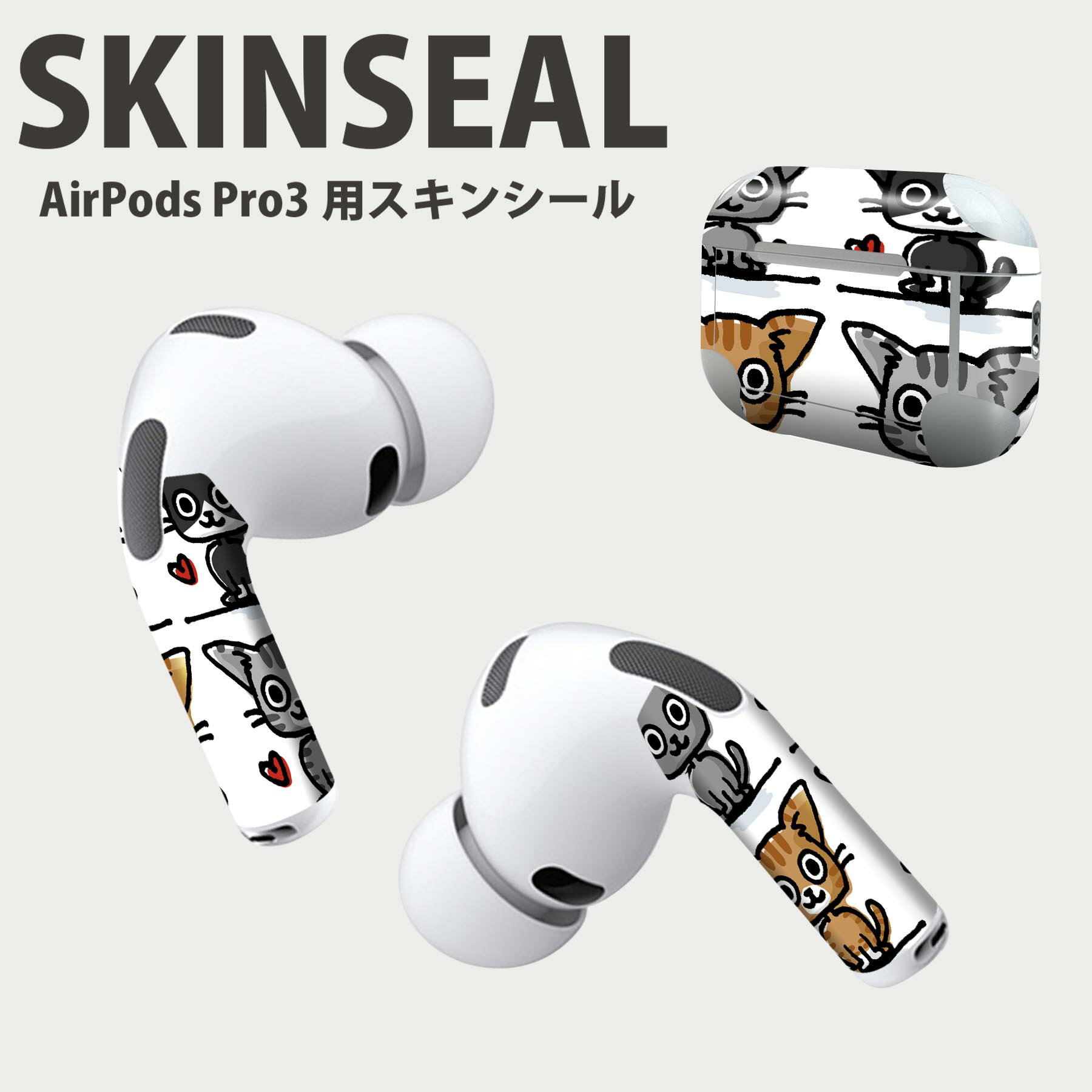 Air Pods Pro3 専用 デザインスキンシール エアポッド AirPods Pro 第3世代 対応 2枚入り イヤホン カバー デコレーション アクセサリー デコシール 高品質再剥離性シート 009216 キャラクター　動物　猫
