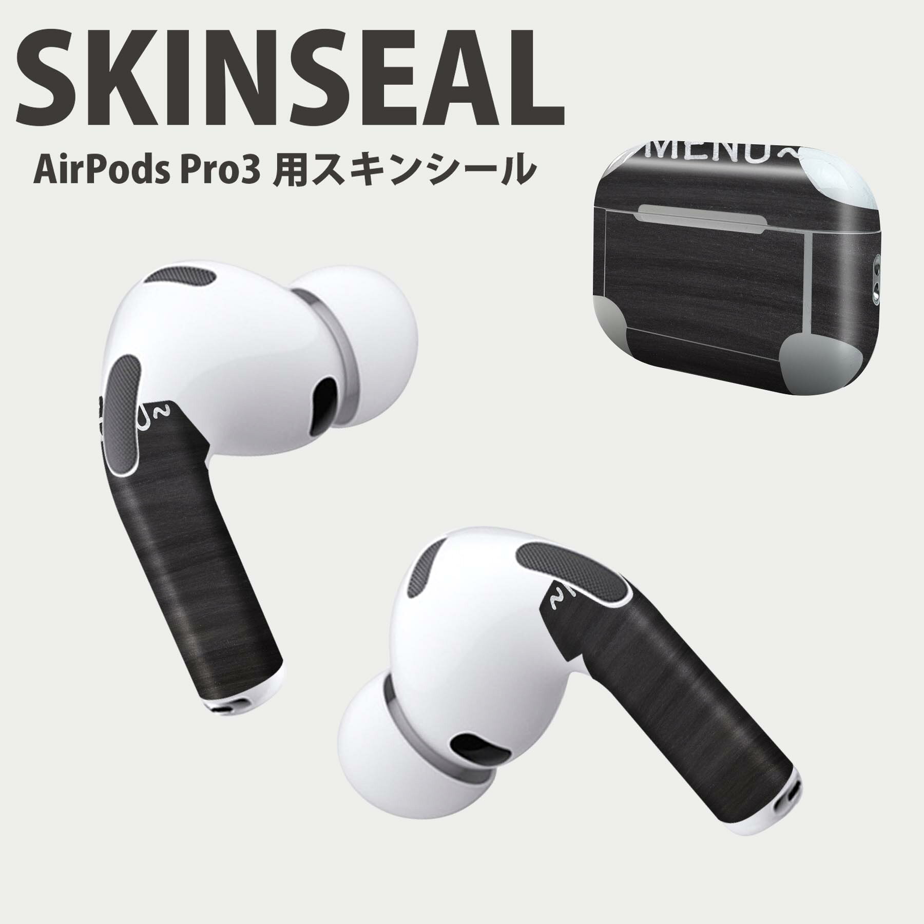 Air Pods Pro3 専用 デザインスキンシール エアポッド AirPods Pro 第3世代 対応 2枚入り イヤホン カ..