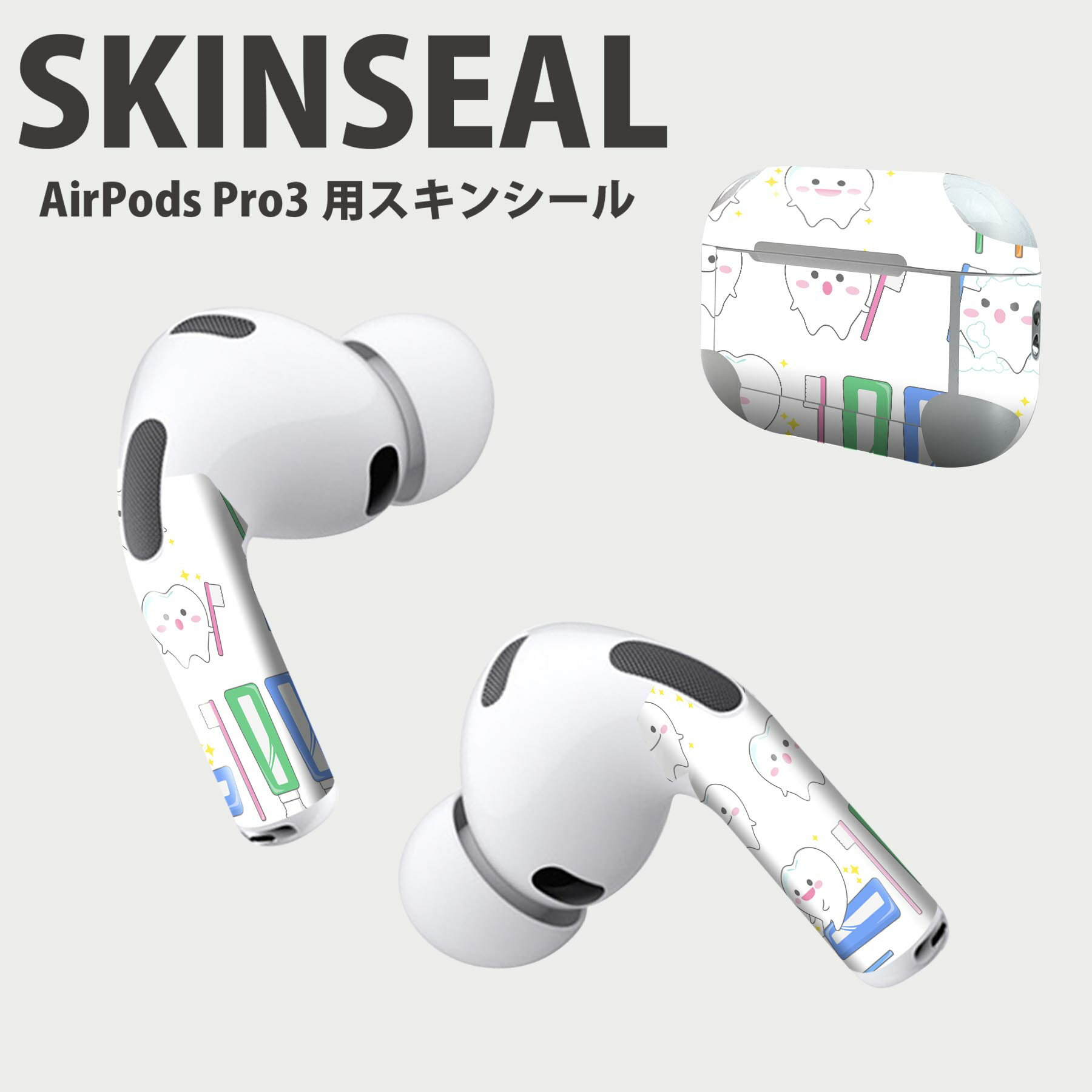 Air Pods Pro3 専用 デザインスキンシール エアポッド AirPods Pro 第3世代 対応 2枚入り イヤホン カバー デコレーション アクセサリー デコシール 高品質再剥離性シート 009384 キャラクター　カラフル