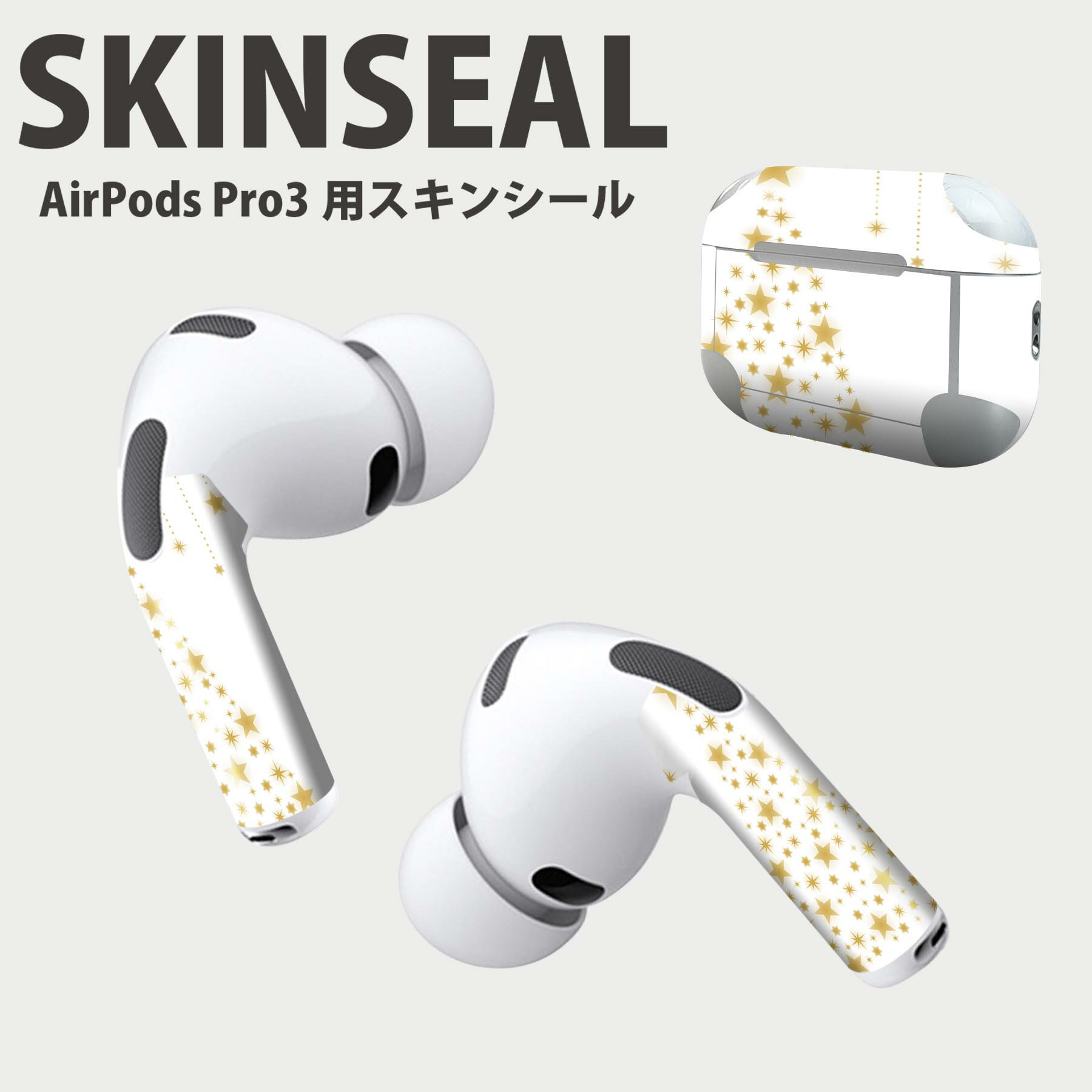 Air Pods Pro3 専用 デザインスキンシール エアポッド AirPods Pro 第3世代 対応 2枚入り イヤホン カ..