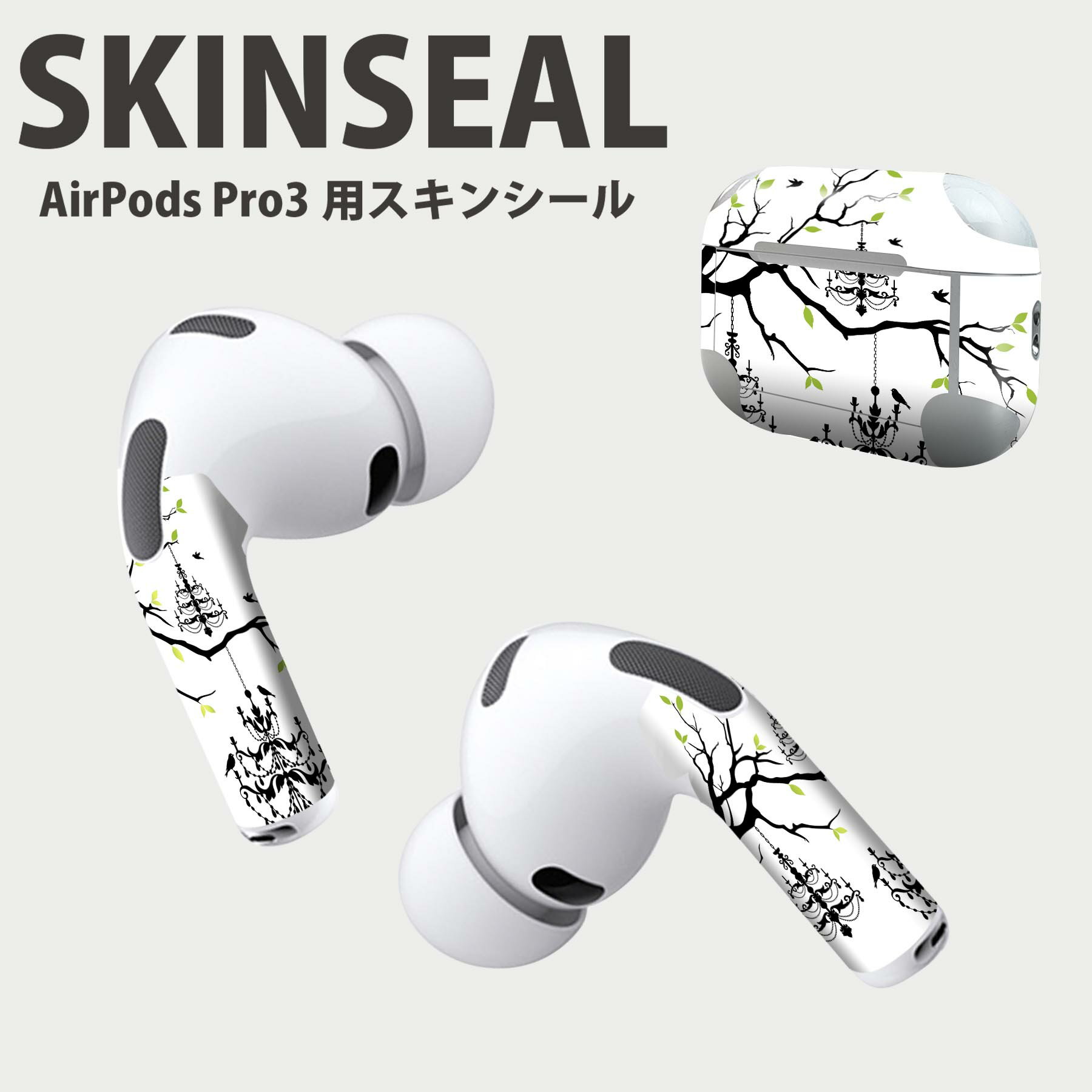 Air Pods Pro3 専用 デザインスキンシール エアポッド AirPods Pro 第3世代 対応 2枚入り イヤホン カ..
