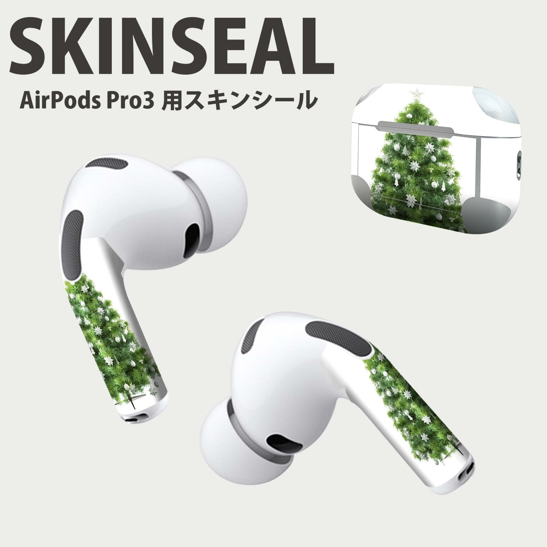 Air Pods Pro3 専用 デザインスキンシール エアポッド AirPods Pro 第3世代 対応 2枚入り イヤホン カ..