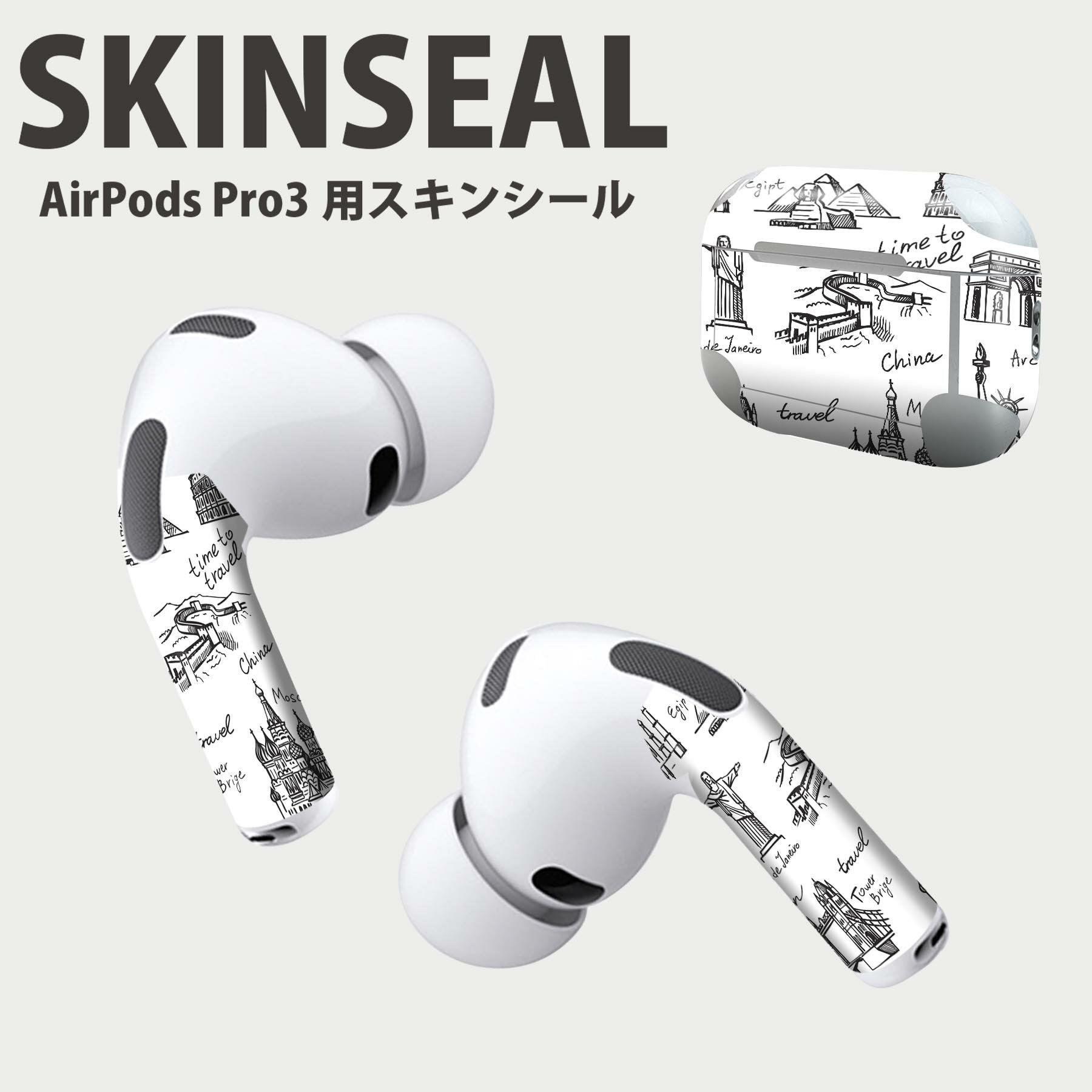 Air Pods Pro3 専用 デザインスキンシール エアポッド AirPods Pro 第3世代 対応 2枚入り イヤホン カバー デコレーション アクセサリー デコシール 高品質再剥離性シート 009995 外国　風景　景色