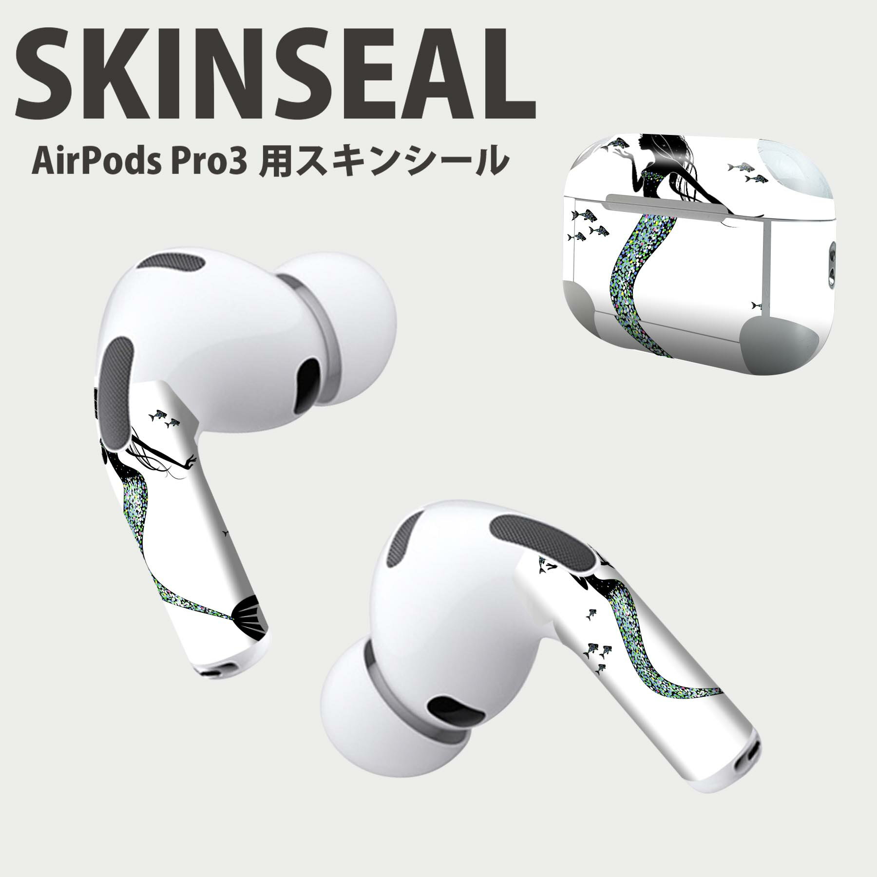 Air Pods Pro3 専用 デザインスキンシール エアポッド AirPods Pro 第3世代 対応 2枚入り イヤホン カ..