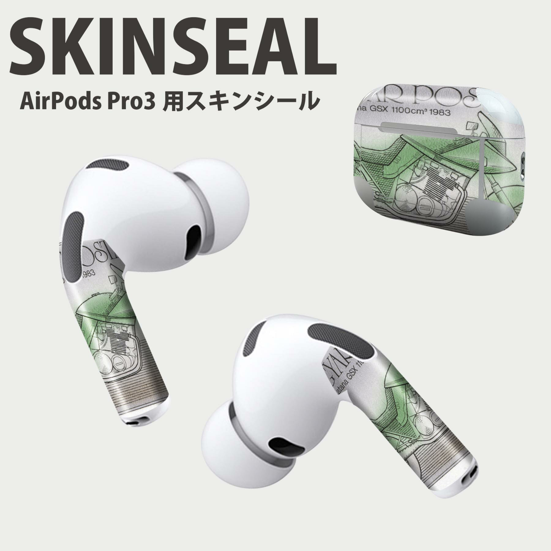 Air Pods Pro3 専用 デザインスキンシール エアポッド AirPods Pro 第3世代 対応 2枚入り イヤホン カ..
