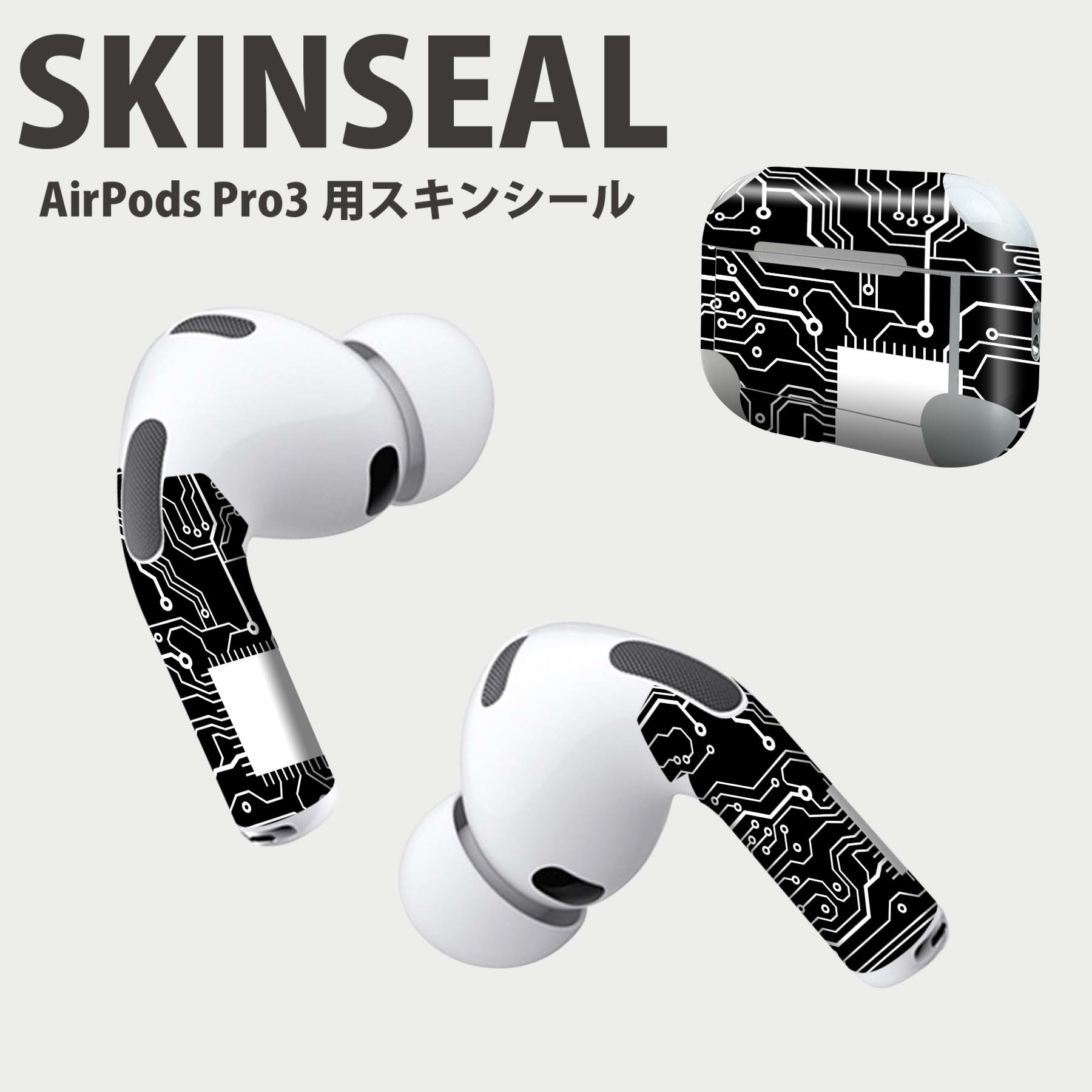 Air Pods Pro3 専用 デザインスキンシール エアポッド AirPods Pro 第3世代 対応 2枚入り イヤホン カバー デコレーション アクセサリー デコシール 高品質再剥離性シート 010370 模様　白　黒