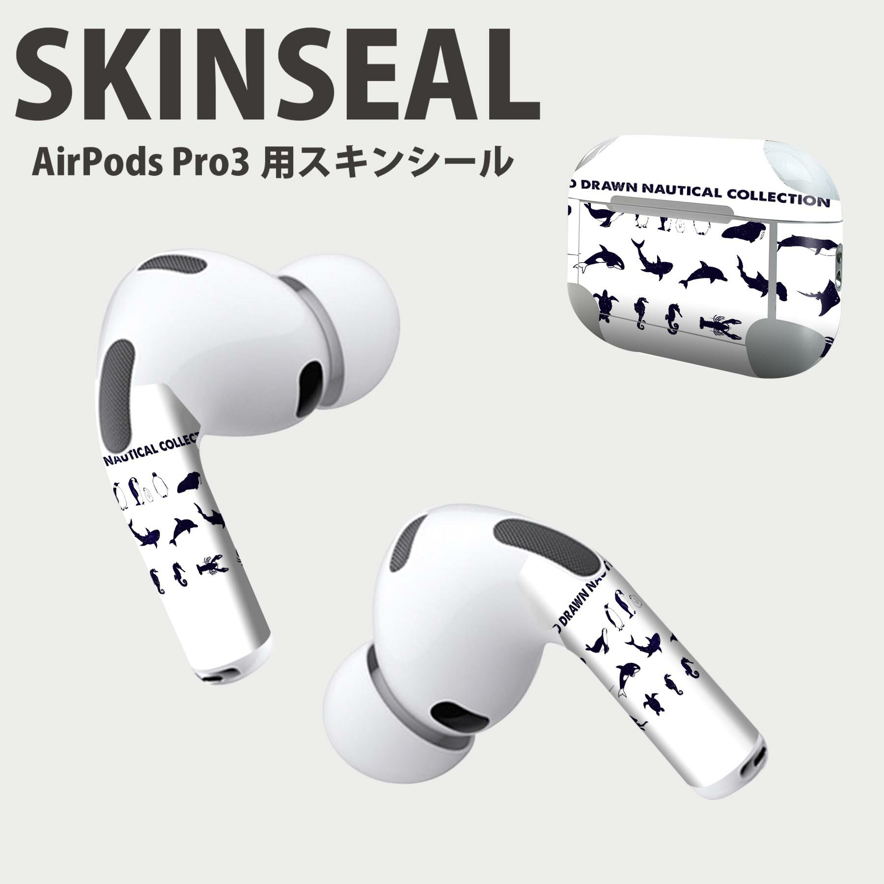 Air Pods Pro3 専用 デザインスキンシール エアポッド AirPods Pro 第3世代 対応 2枚入り イヤホン カバー デコレーション アクセサリー デコシール 高品質再剥離性シート 010921 海　魚　生き物