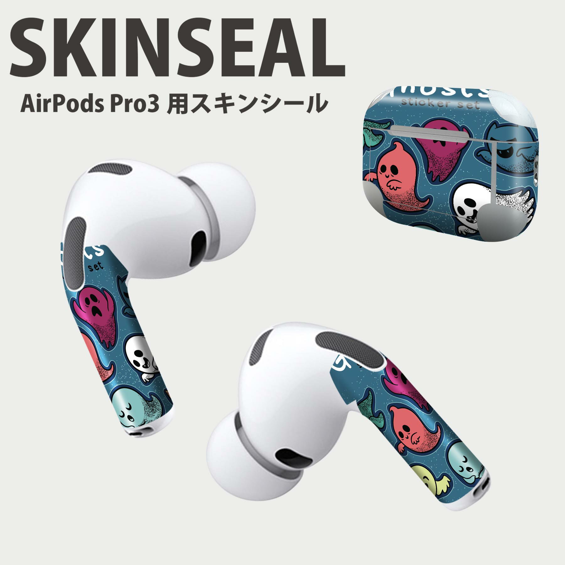 Air Pods Pro3 専用 デザインスキンシール エアポッド AirPods Pro 第3世代 対応 2枚入り イヤホン カバー デコレーション アクセサリー デコシール 高品質再剥離性シート 011692 おばけ　キャラクター　ゴースト